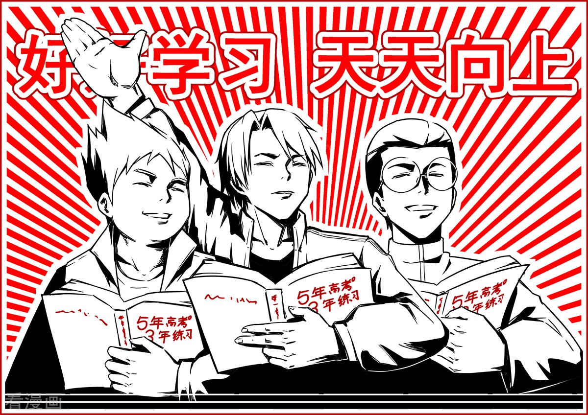 Crazy Professor In School Campus Ch.21 p1