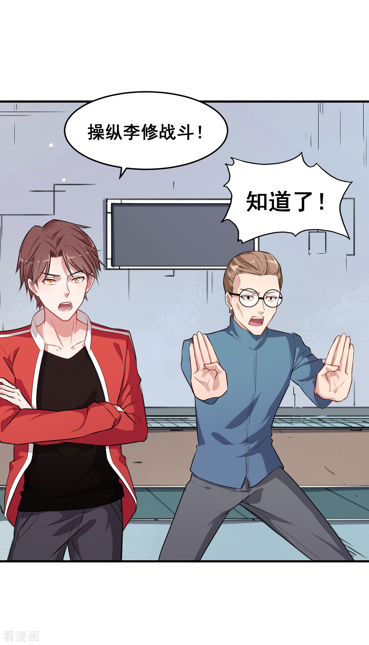 Crazy Professor In School Campus Ch.21 p14