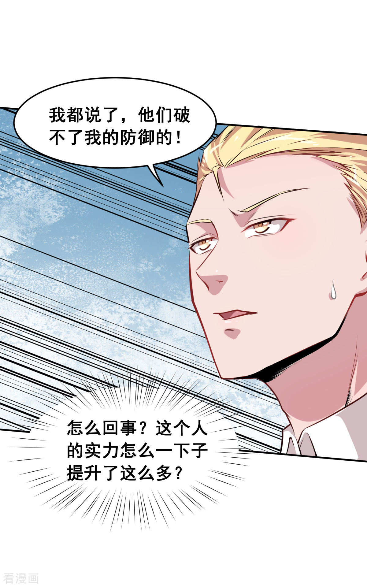 Crazy Professor In School Campus Ch.21 p18