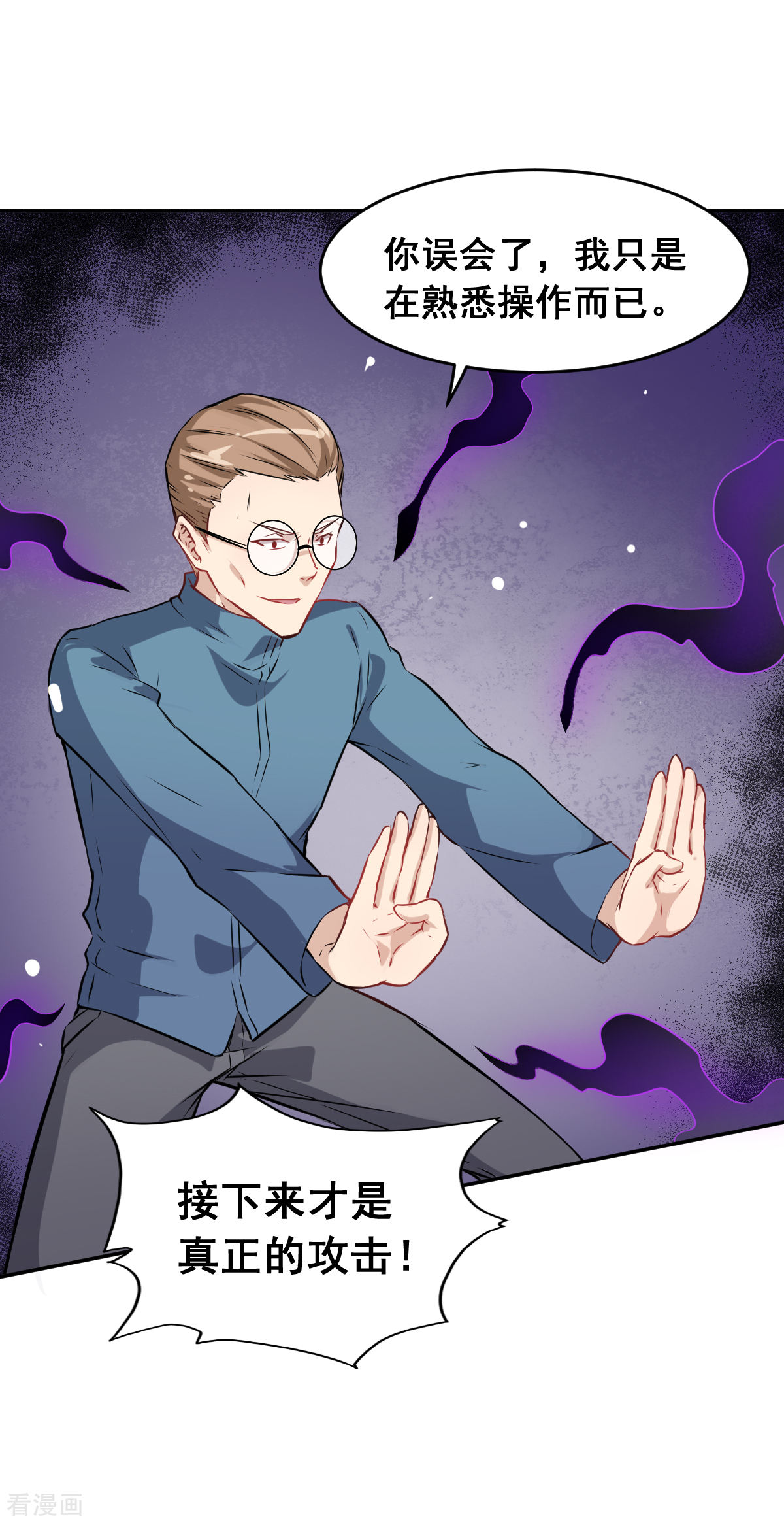 Crazy Professor In School Campus Ch.21 p19