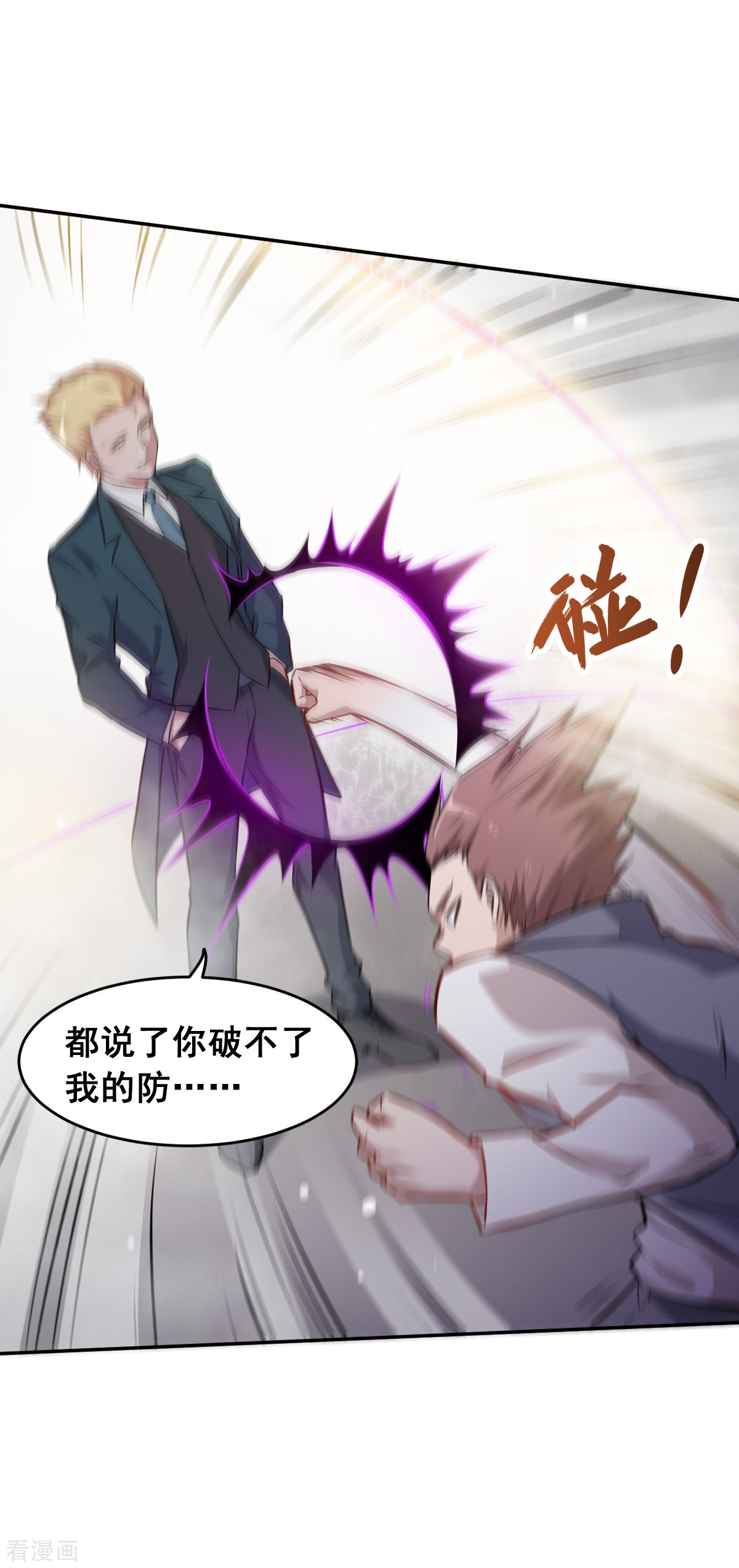 Crazy Professor In School Campus Ch.21 p21