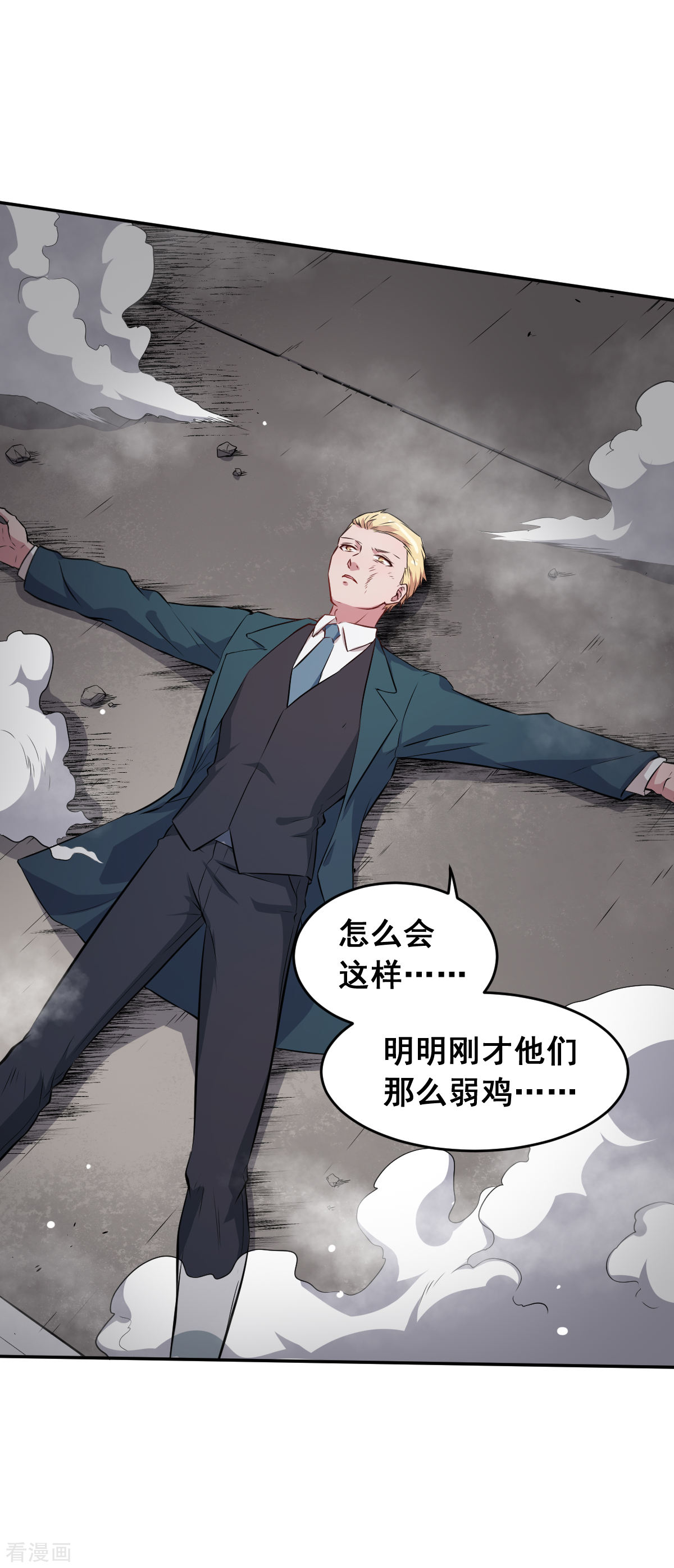 Crazy Professor In School Campus Ch.21 p25