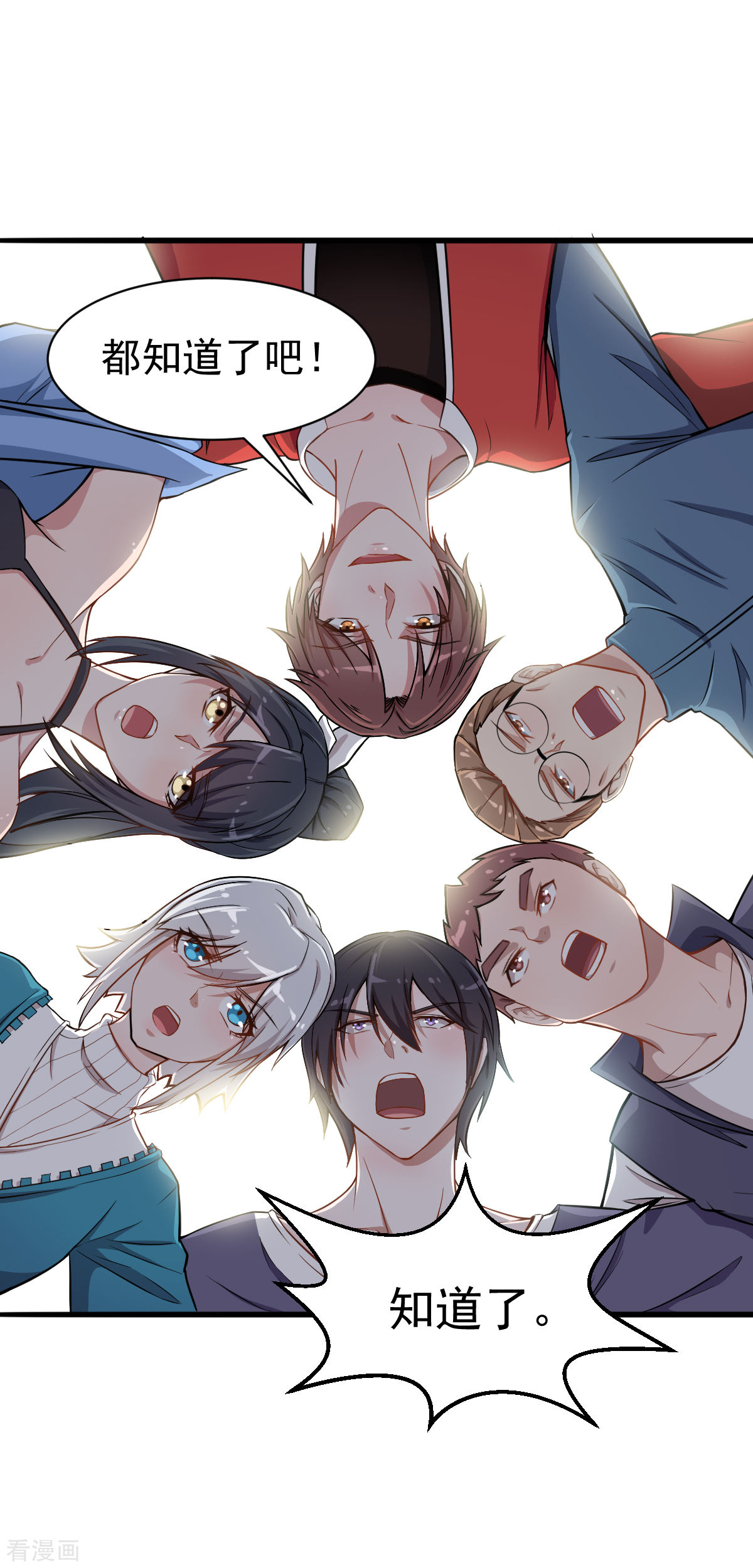 Crazy Professor In School Campus Ch.21 p3