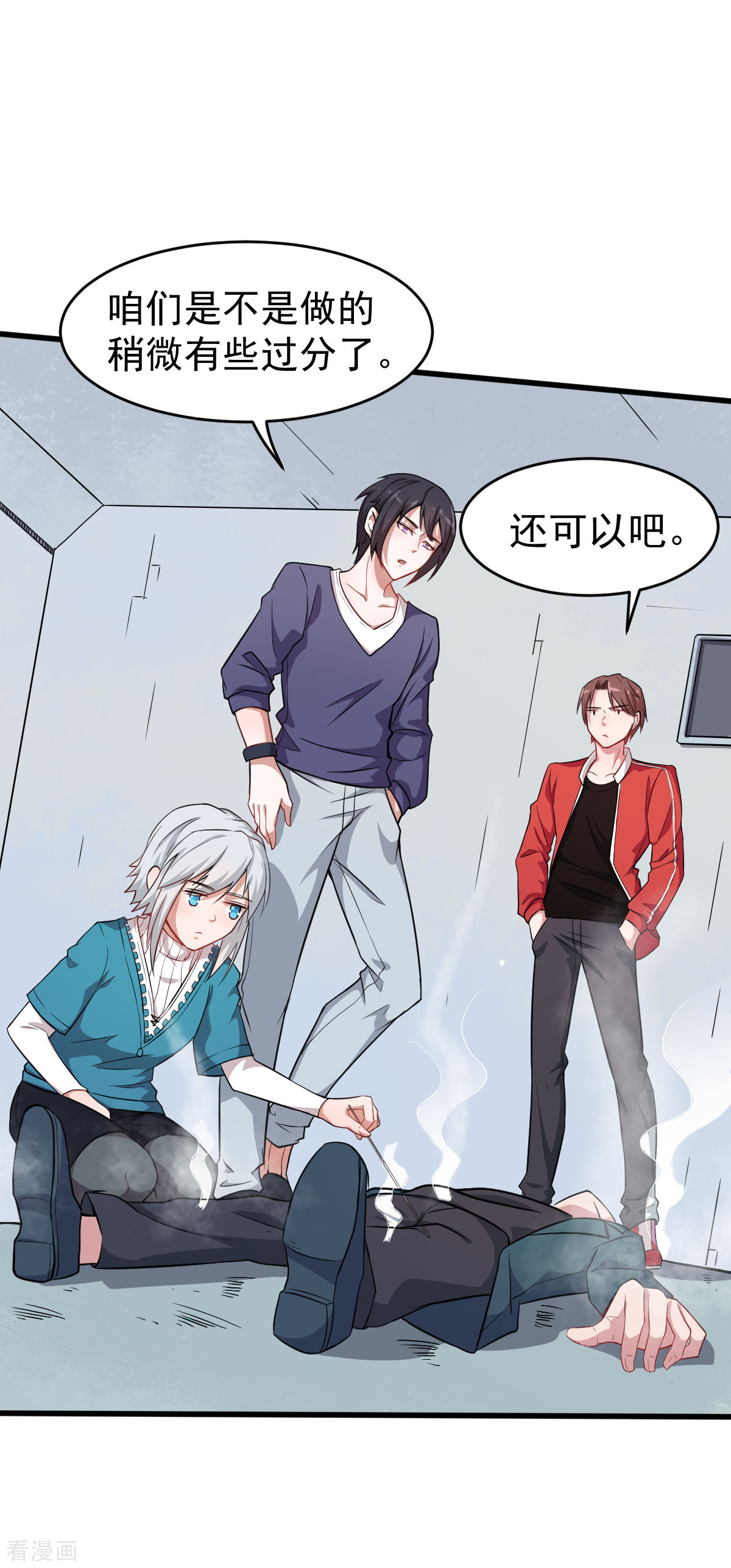 Crazy Professor In School Campus Ch.21 p32