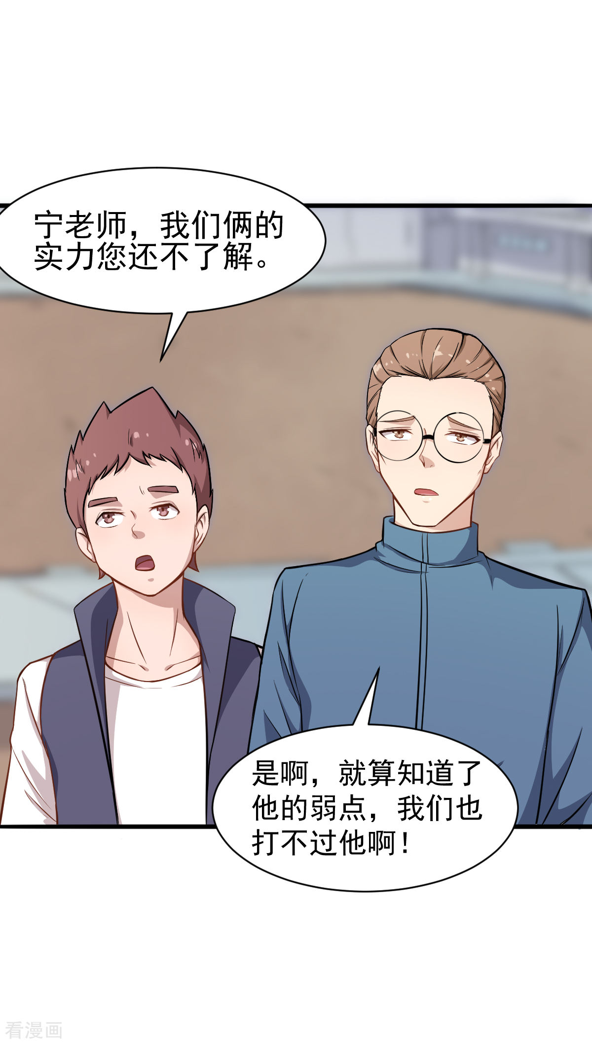 Crazy Professor In School Campus Ch.21 p5