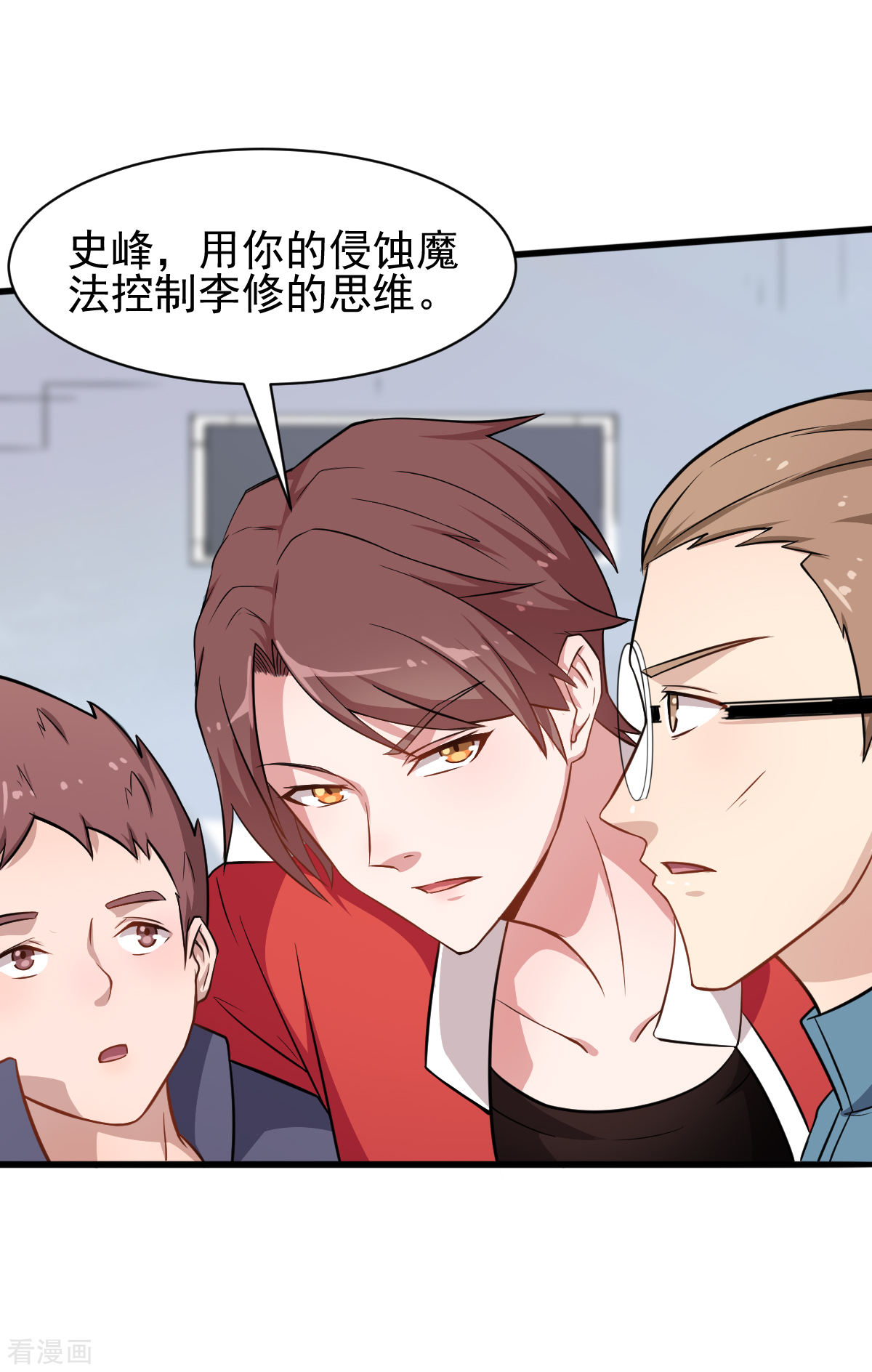 Crazy Professor In School Campus Ch.21 p7