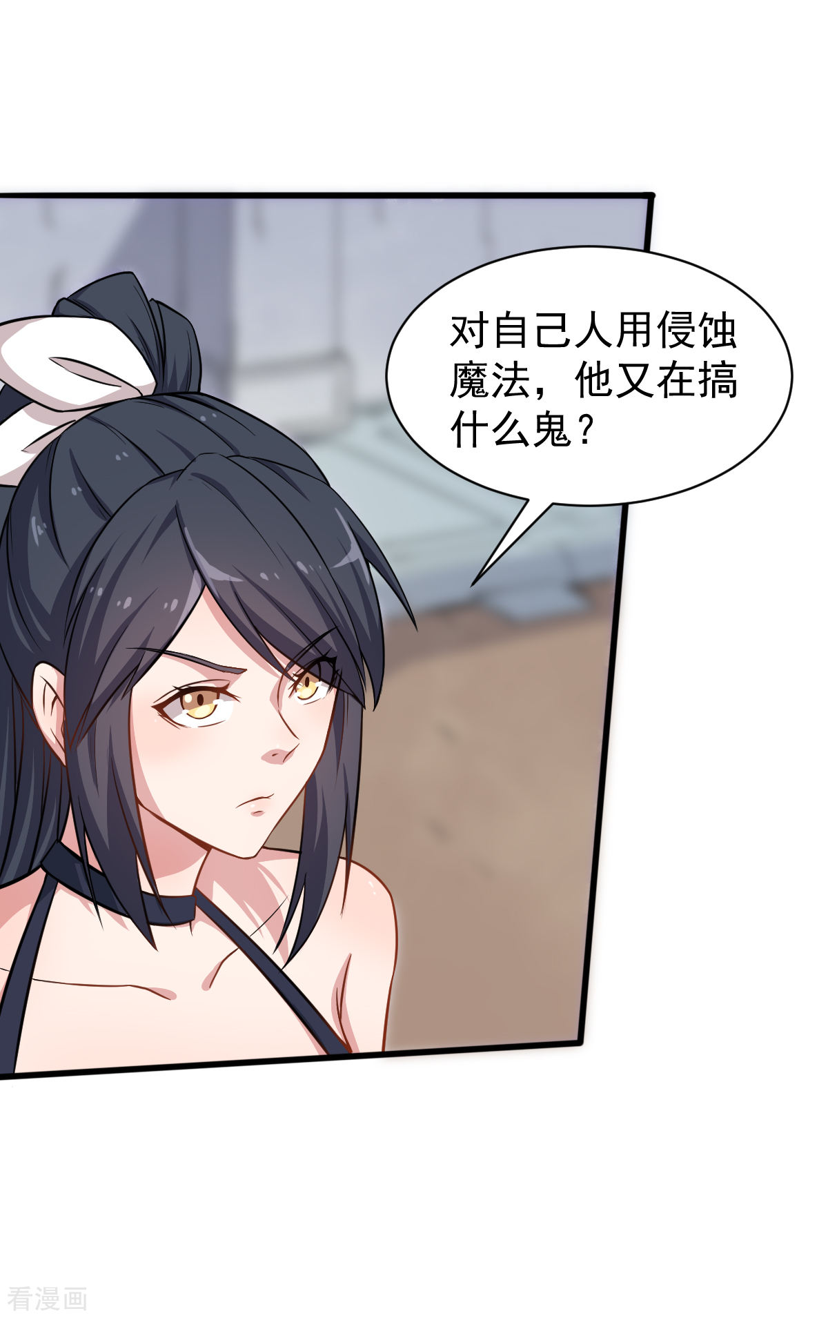 Crazy Professor In School Campus Ch.21 p8