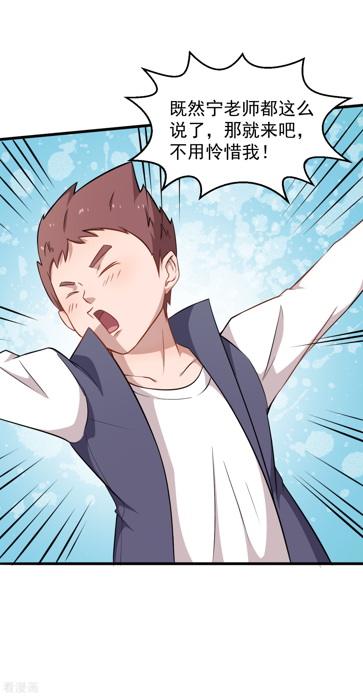 Crazy Professor In School Campus Ch.21 p9