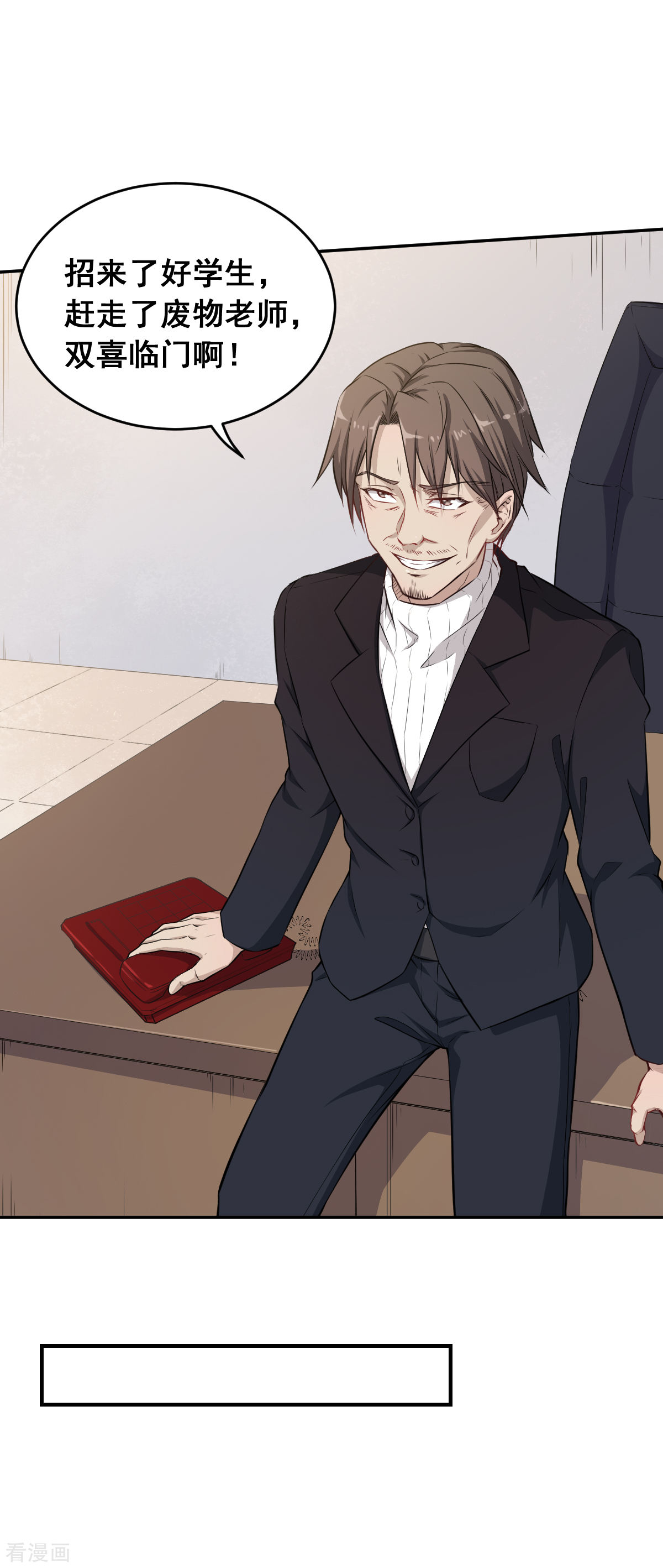 Crazy Professor In School Campus Ch.22 p16