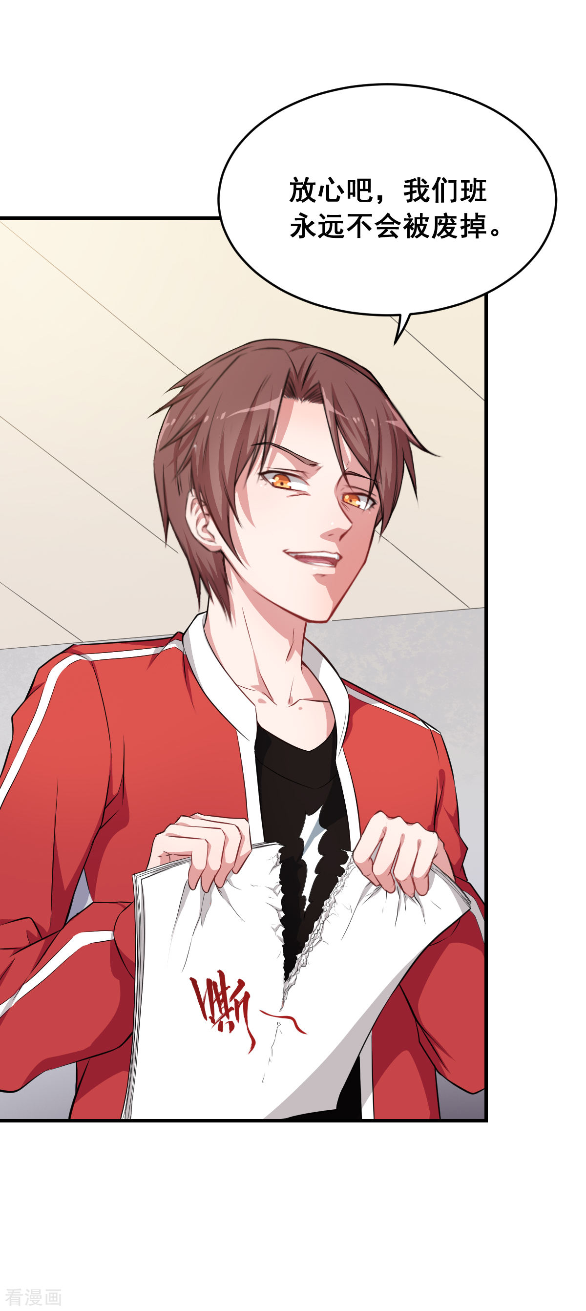 Crazy Professor In School Campus Ch.22 p19