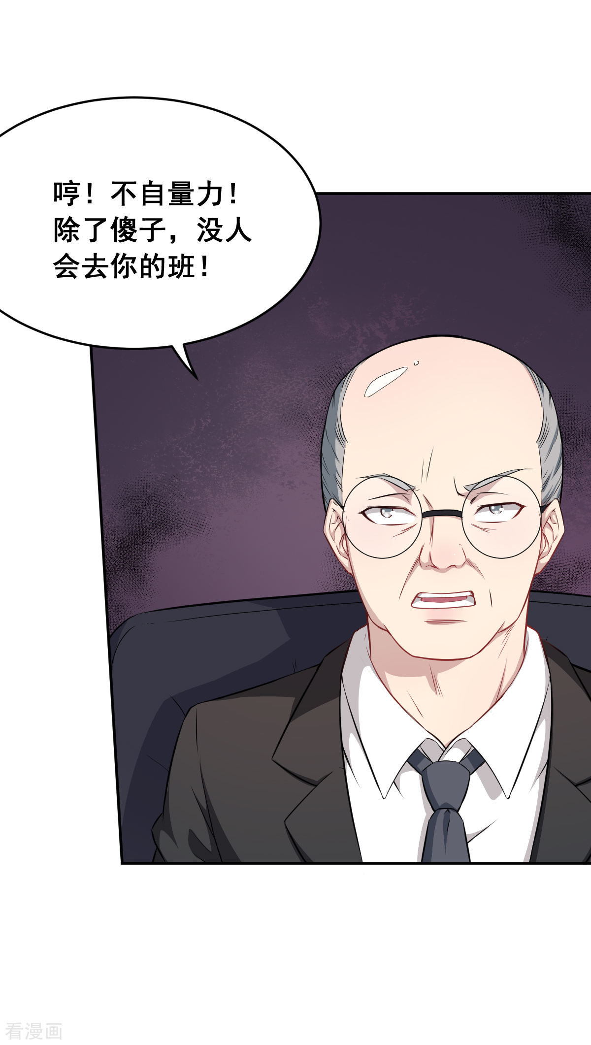 Crazy Professor In School Campus Ch.22 p20