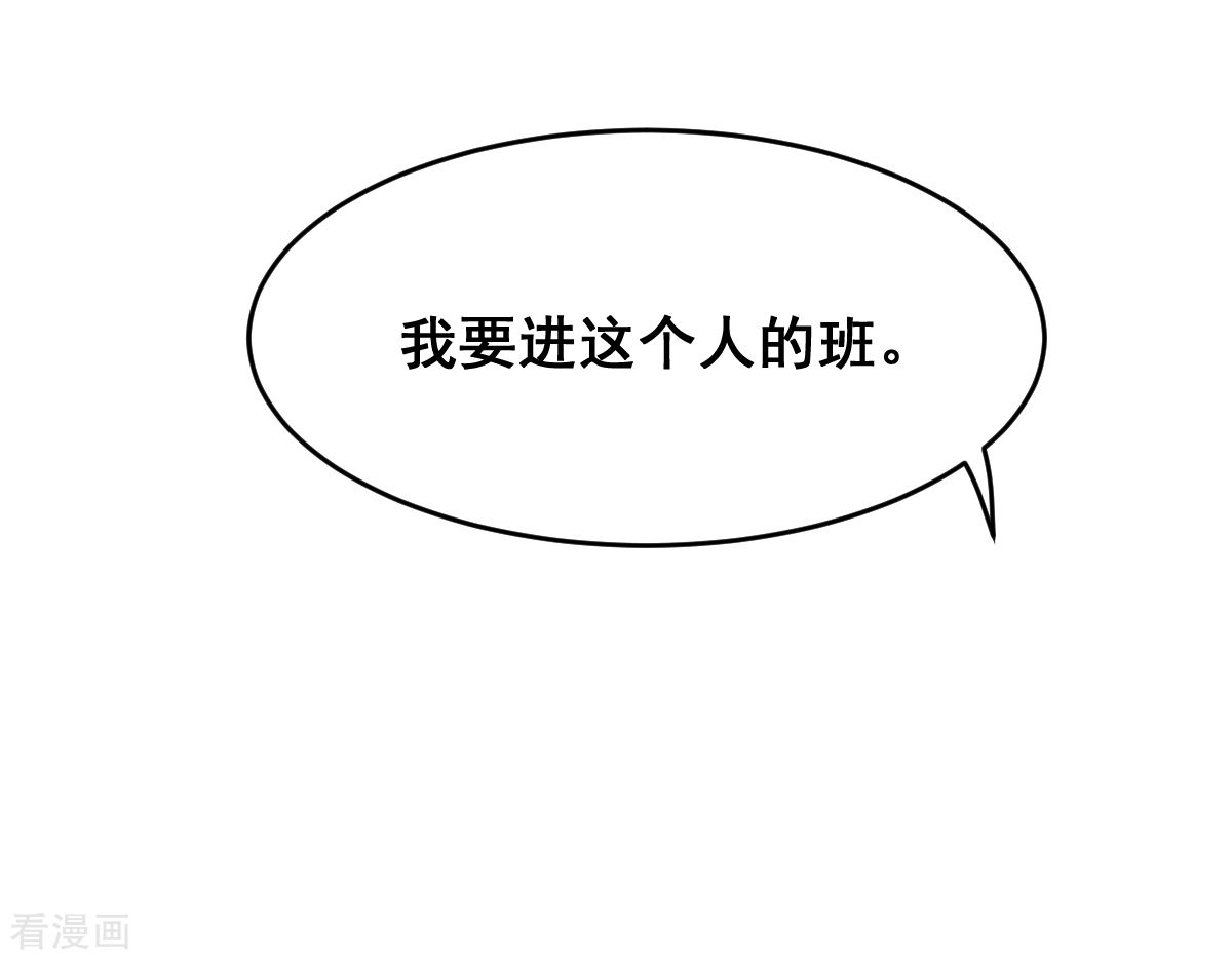 Crazy Professor In School Campus Ch.22 p21