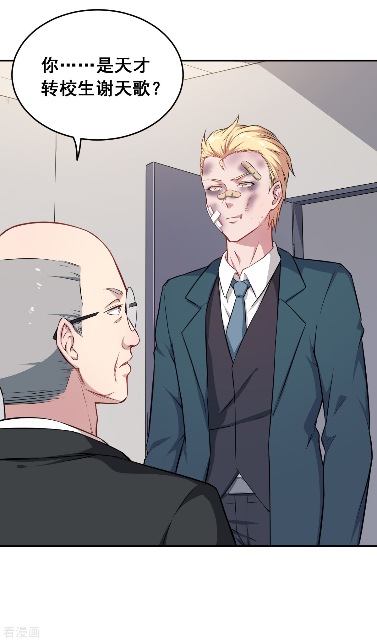 Crazy Professor In School Campus Ch.22 p22