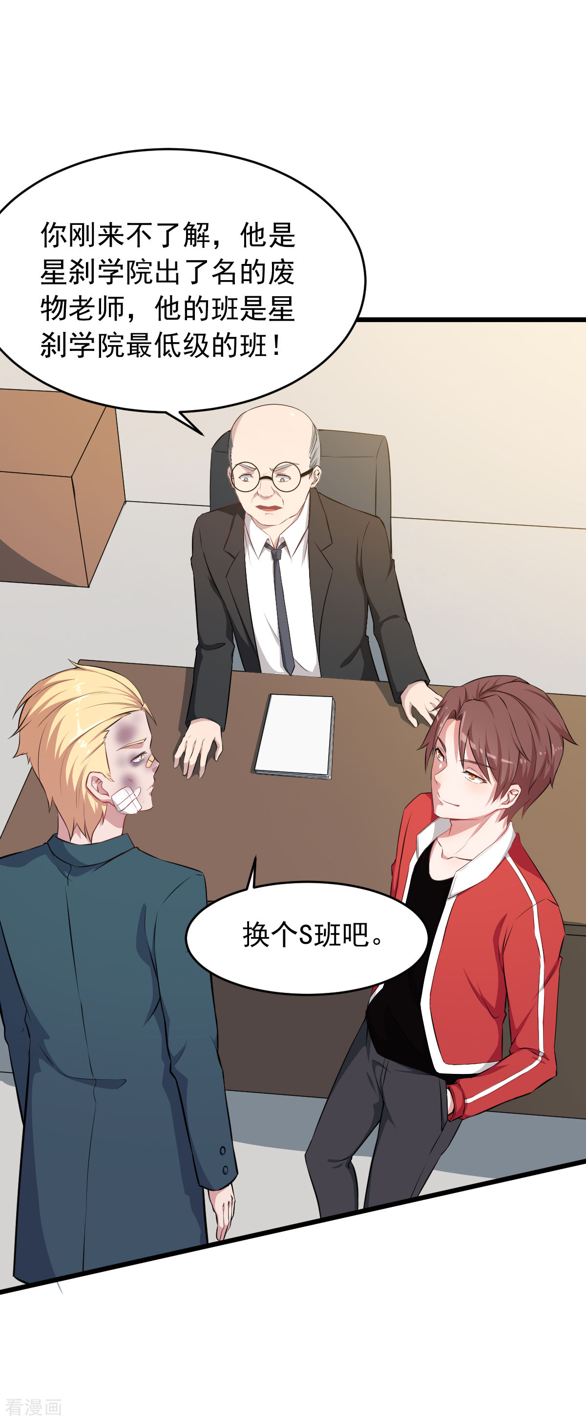 Crazy Professor In School Campus Ch.22 p23