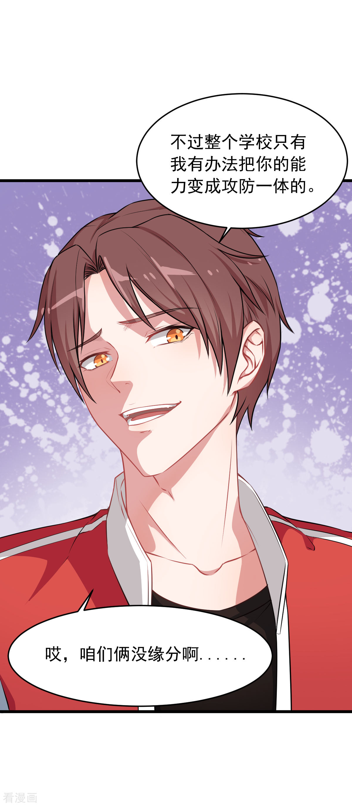 Crazy Professor In School Campus Ch.22 p27