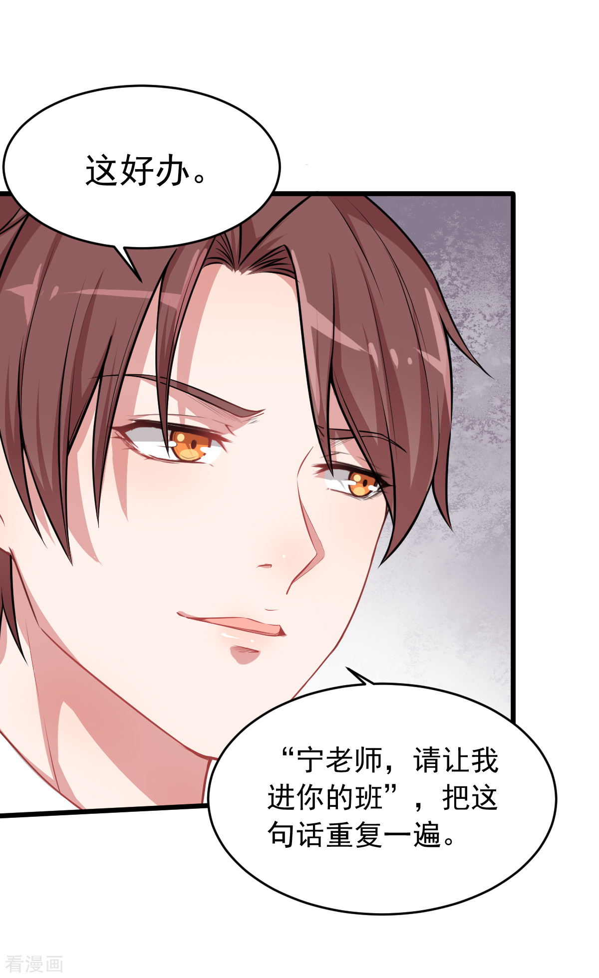 Crazy Professor In School Campus Ch.22 p29