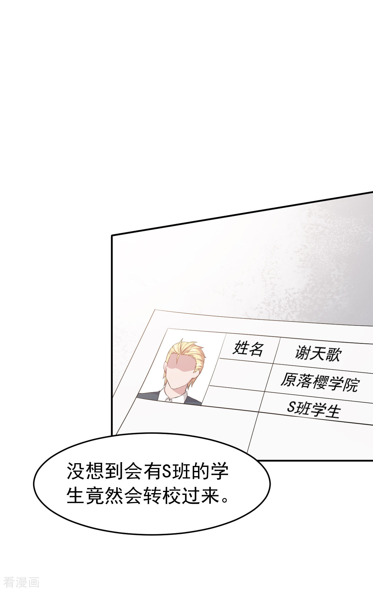 Crazy Professor In School Campus Ch.22 p3