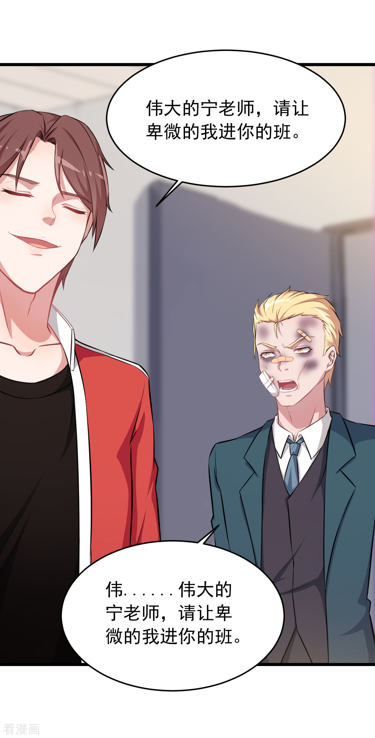 Crazy Professor In School Campus Ch.22 p31