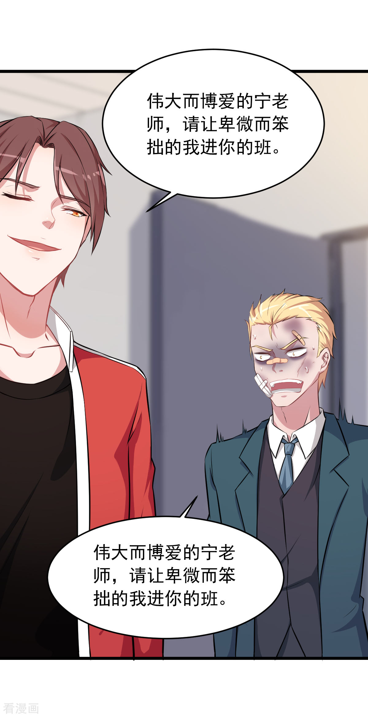 Crazy Professor In School Campus Ch.22 p32