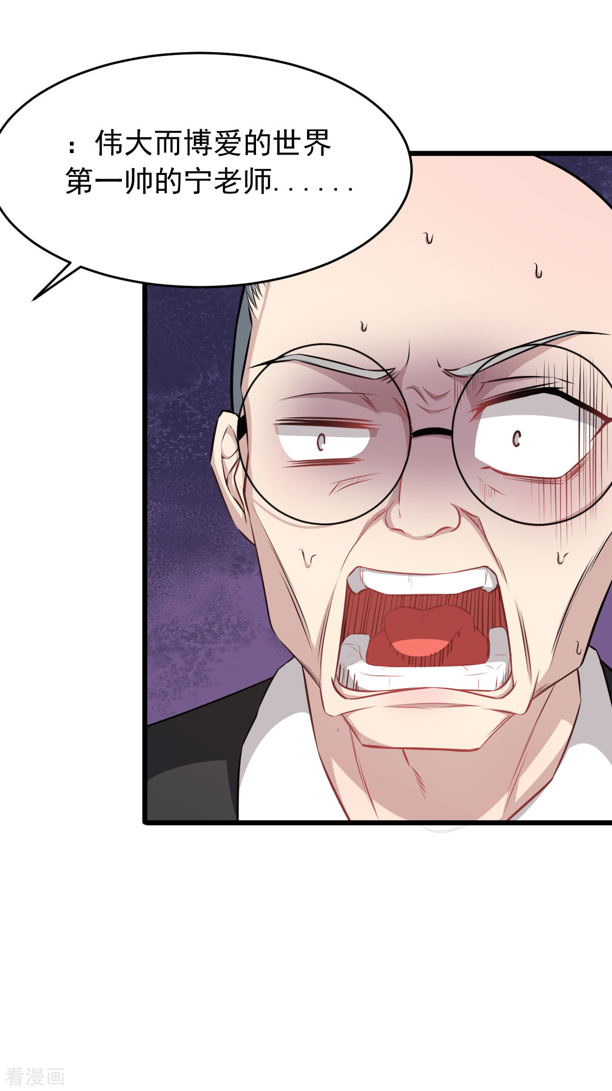 Crazy Professor In School Campus Ch.22 p33