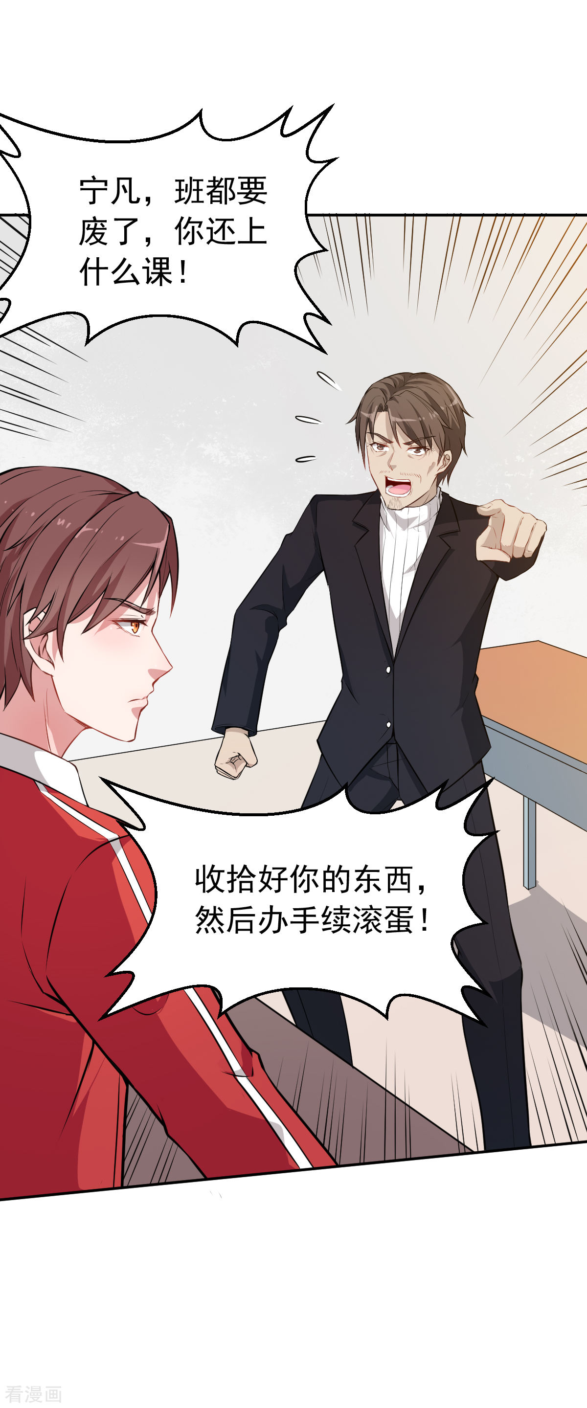 Crazy Professor In School Campus Ch.23 p10