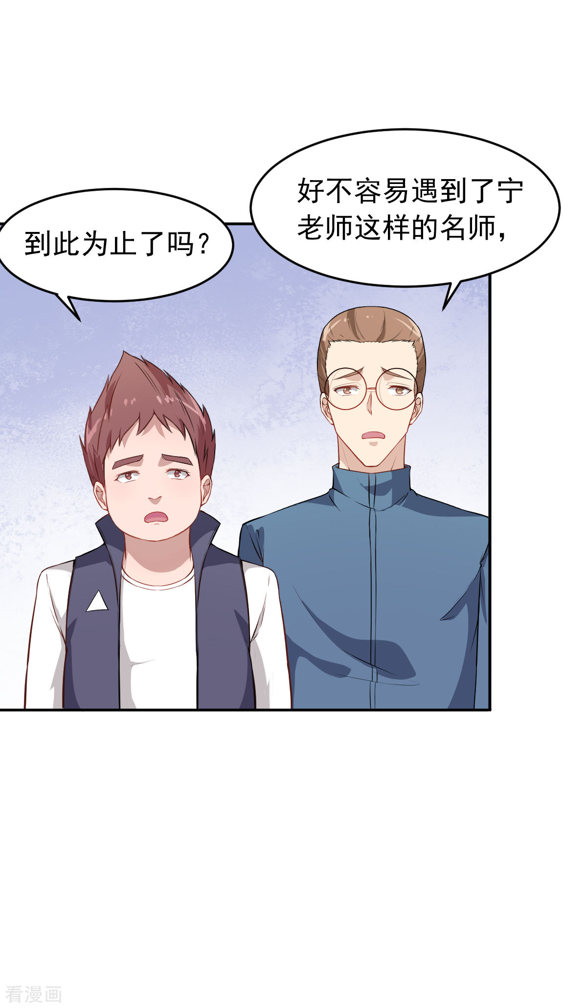 Crazy Professor In School Campus Ch.23 p11