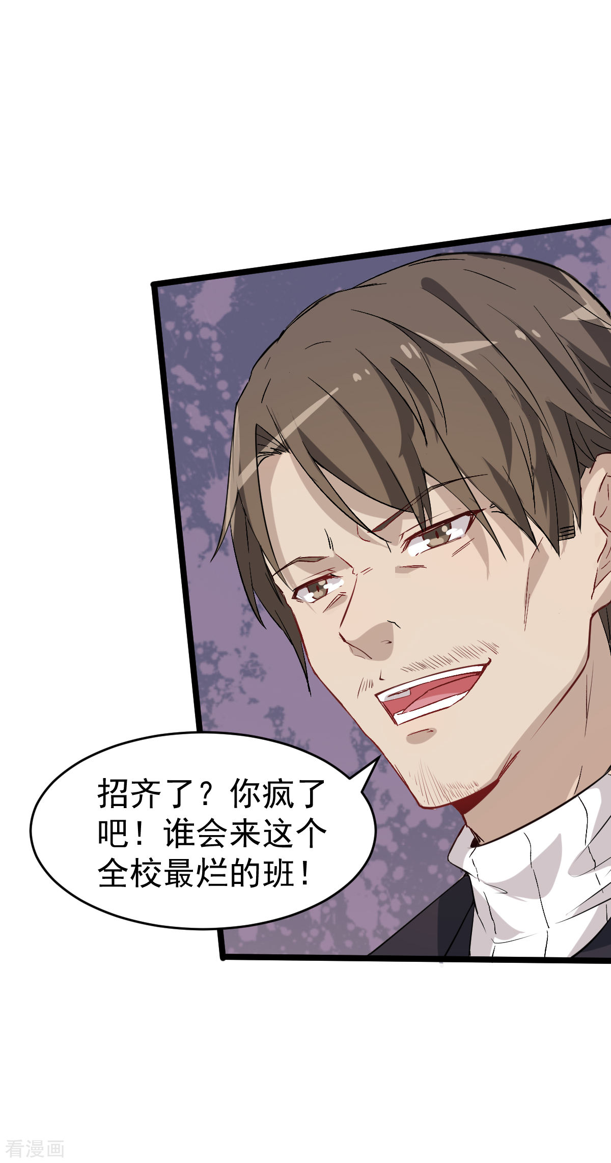 Crazy Professor In School Campus Ch.23 p14