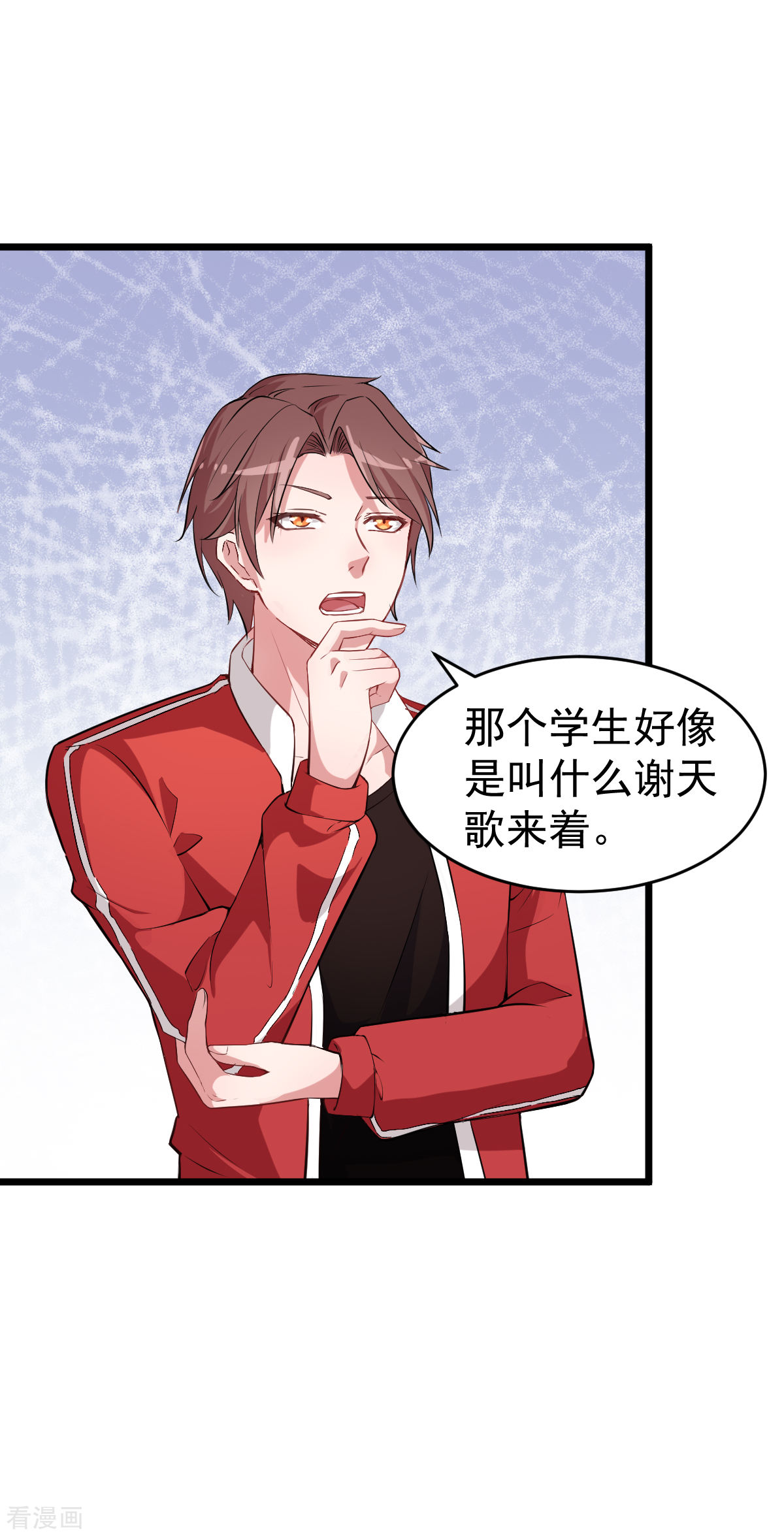 Crazy Professor In School Campus Ch.23 p15
