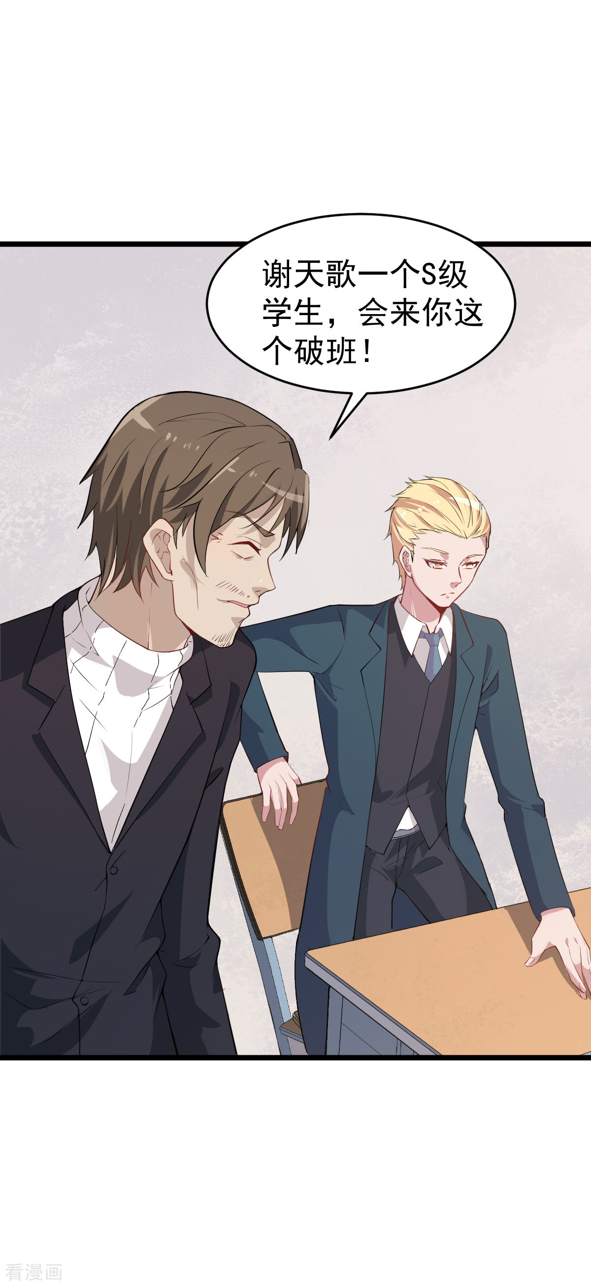 Crazy Professor In School Campus Ch.23 p17