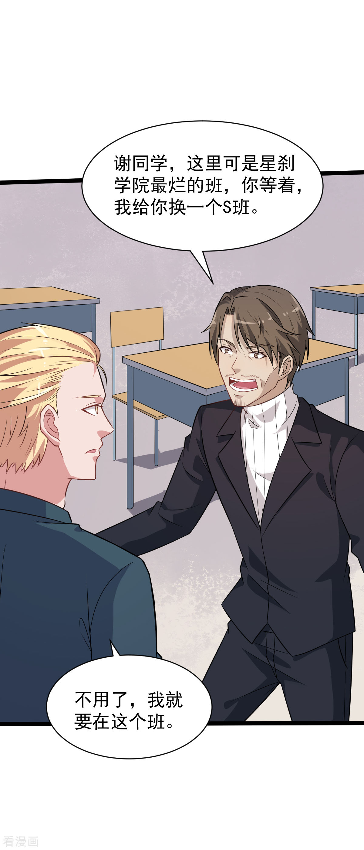 Crazy Professor In School Campus Ch.23 p22