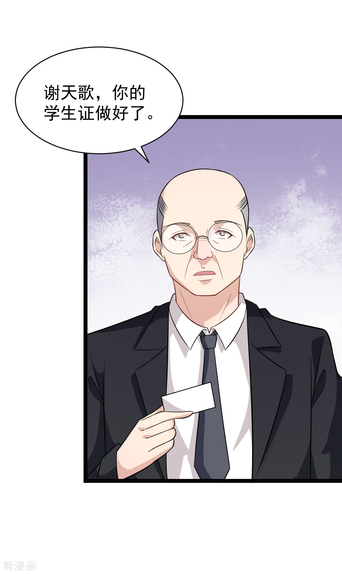 Crazy Professor In School Campus Ch.23 p23