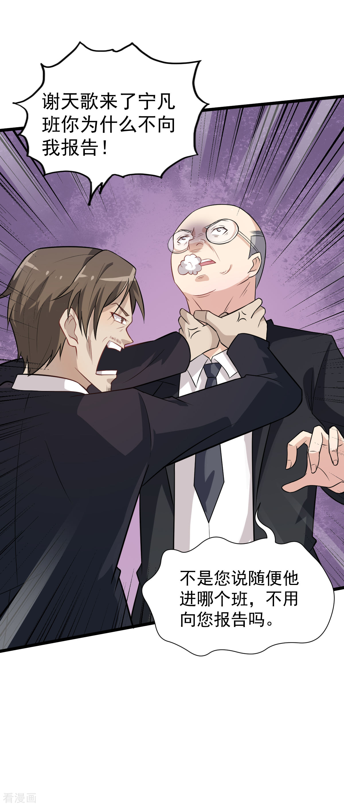 Crazy Professor In School Campus Ch.23 p24