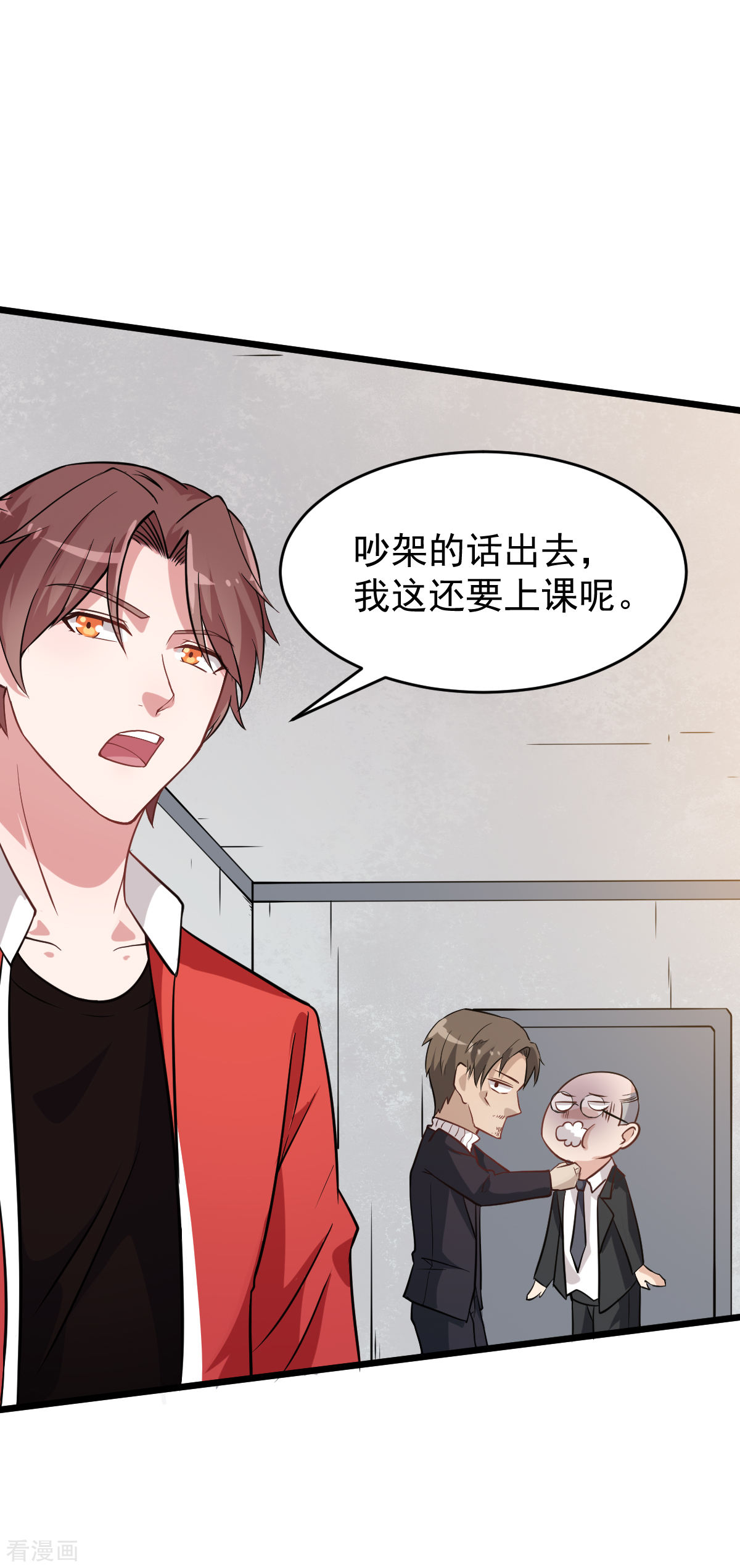 Crazy Professor In School Campus Ch.23 p25