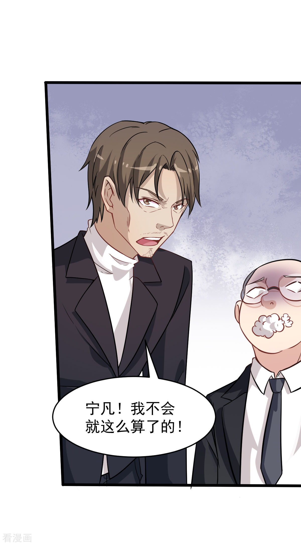 Crazy Professor In School Campus Ch.23 p26