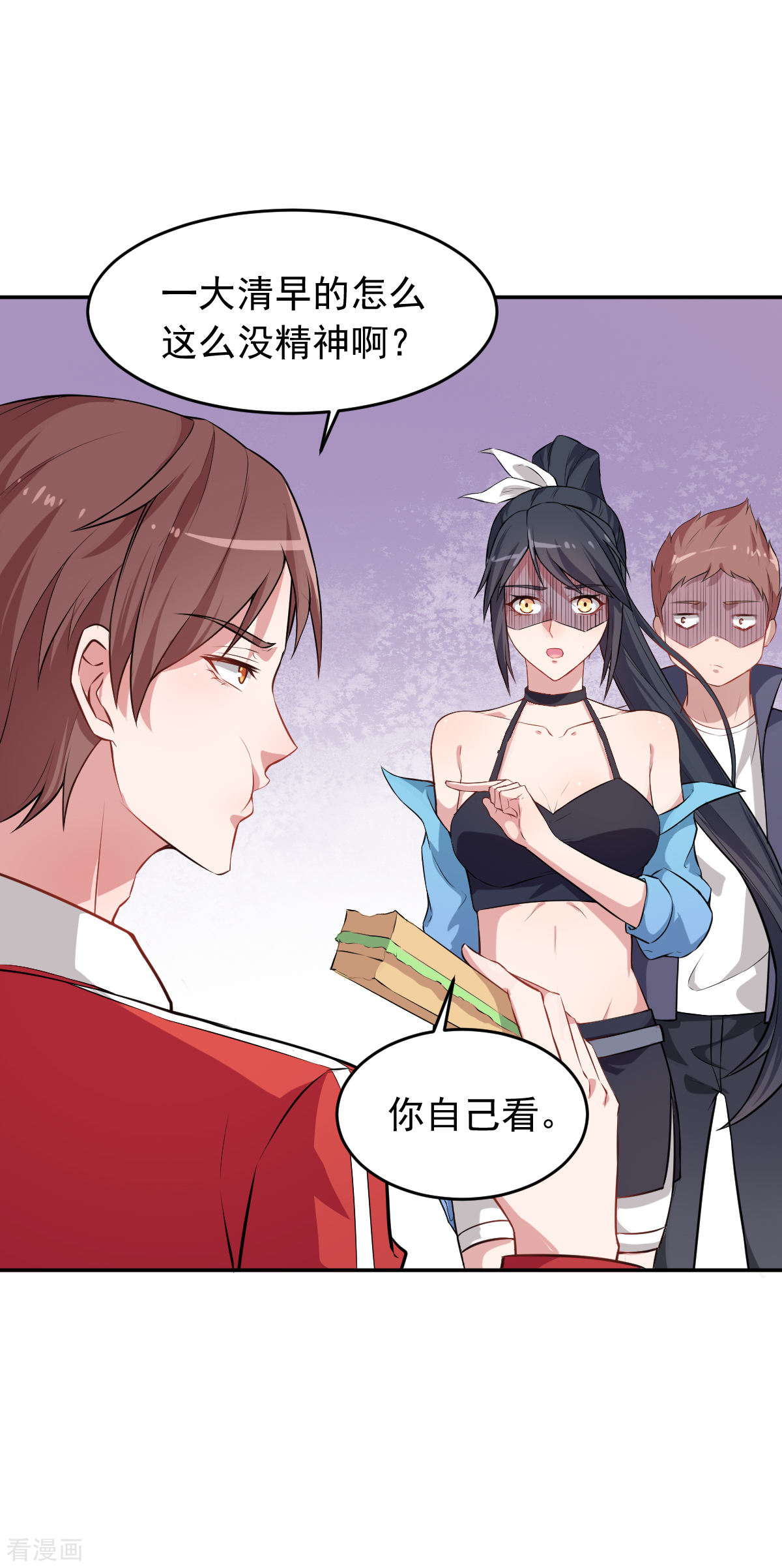 Crazy Professor In School Campus Ch.23 p5