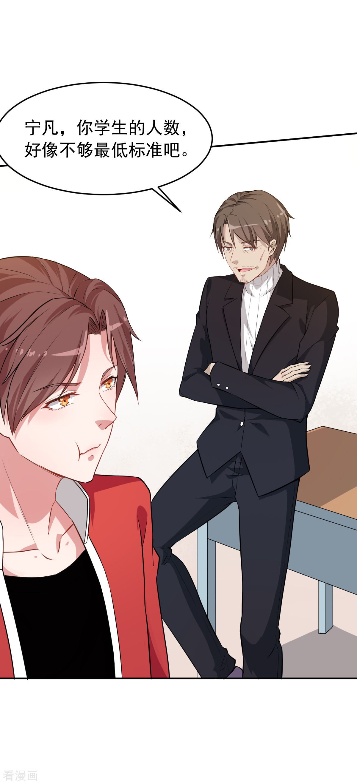 Crazy Professor In School Campus Ch.23 p6