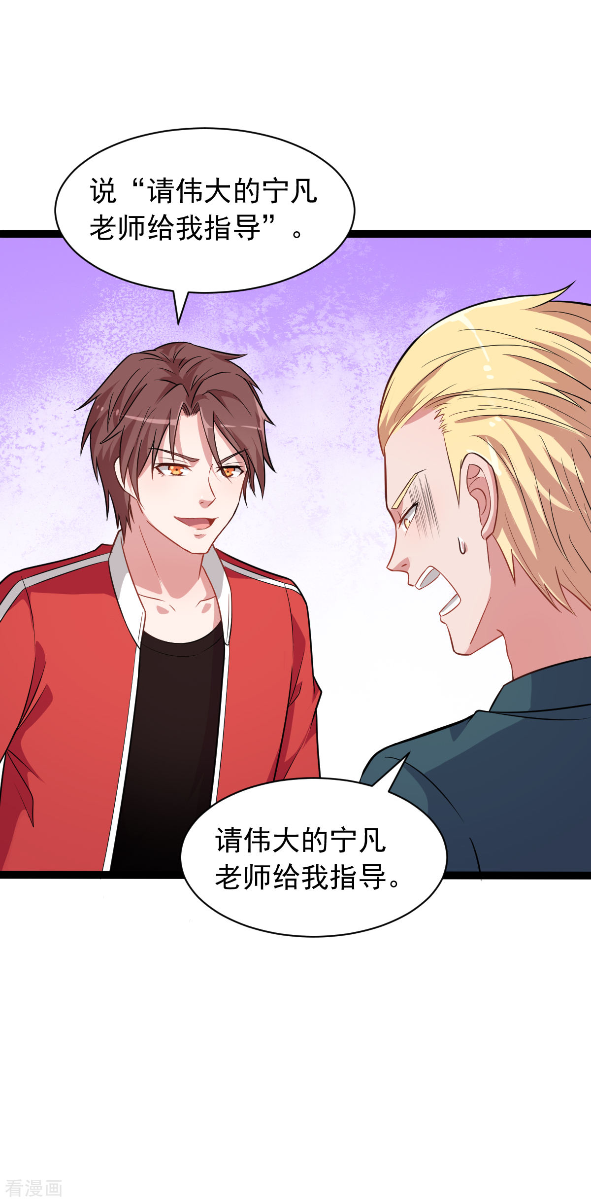 Crazy Professor In School Campus Ch.24 p10