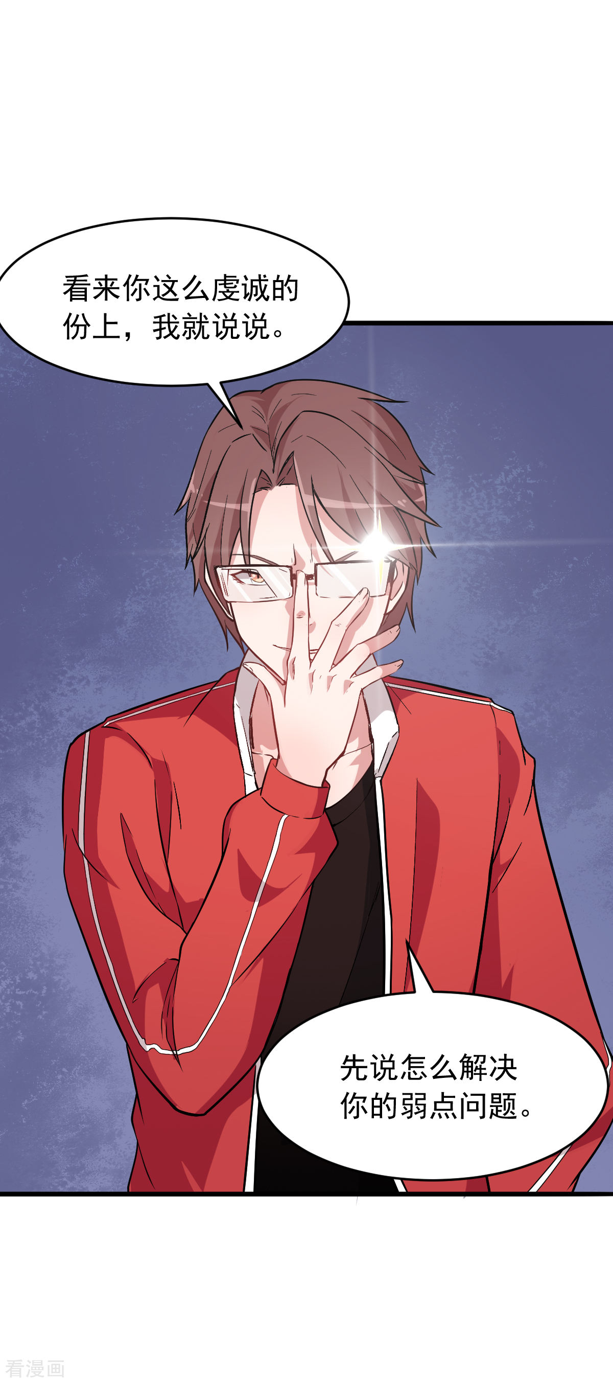 Crazy Professor In School Campus Ch.24 p11