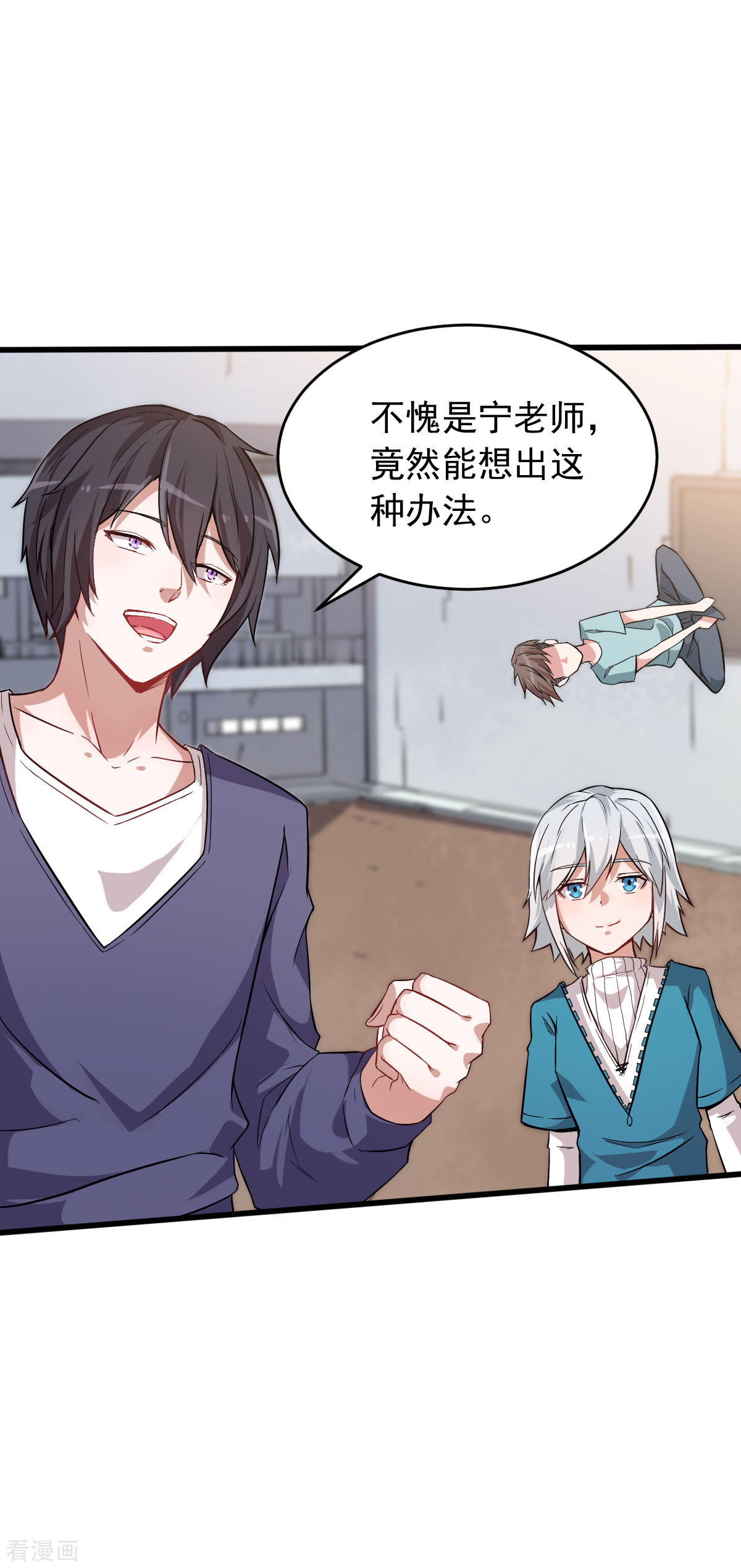 Crazy Professor In School Campus Ch.24 p15