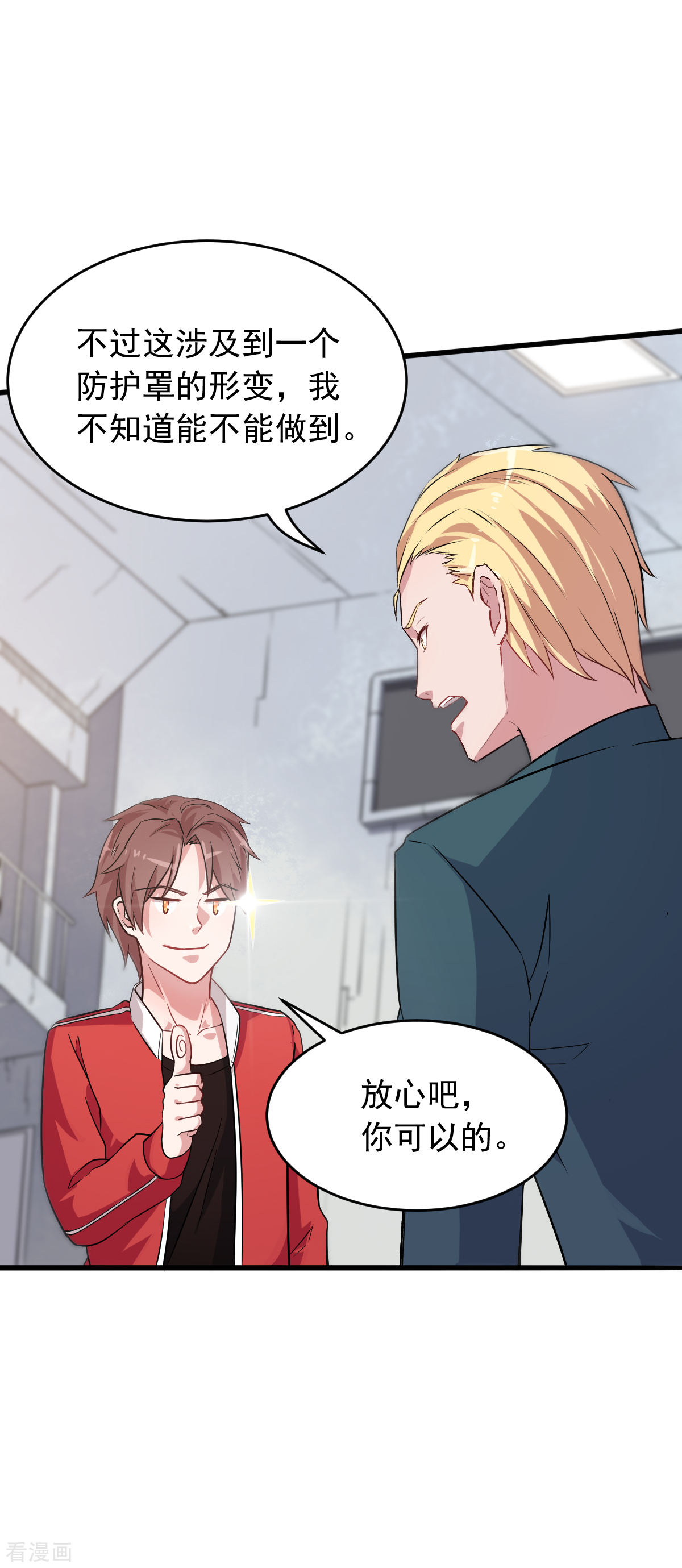 Crazy Professor In School Campus Ch.24 p16