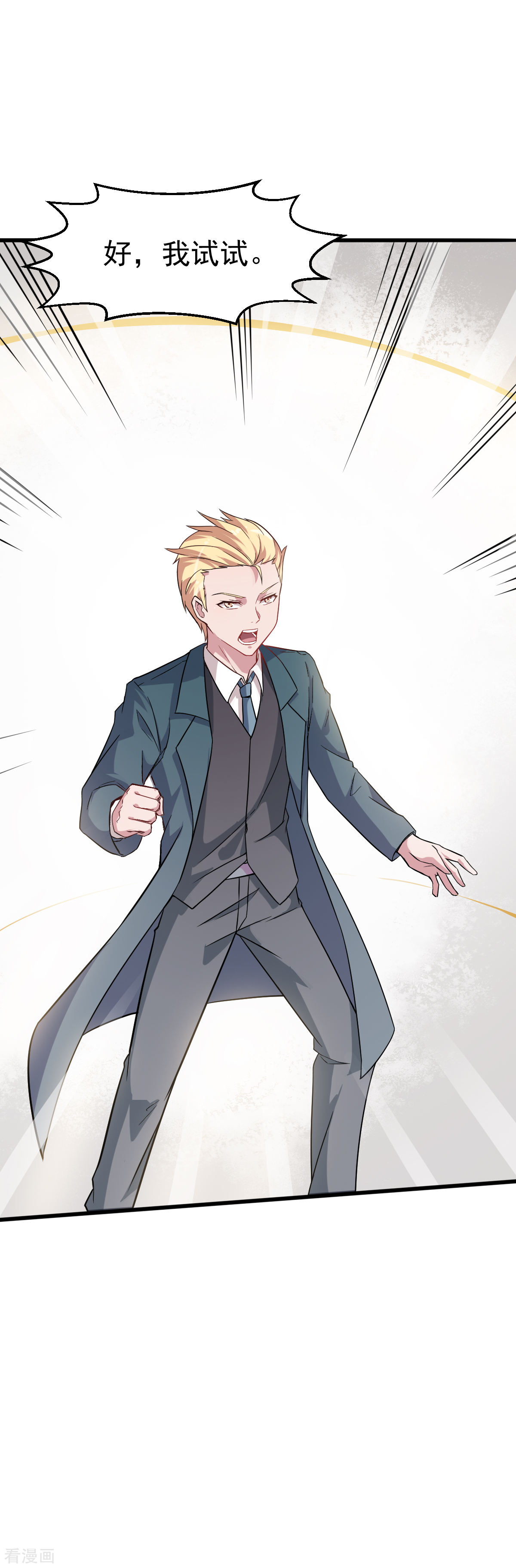 Crazy Professor In School Campus Ch.24 p17