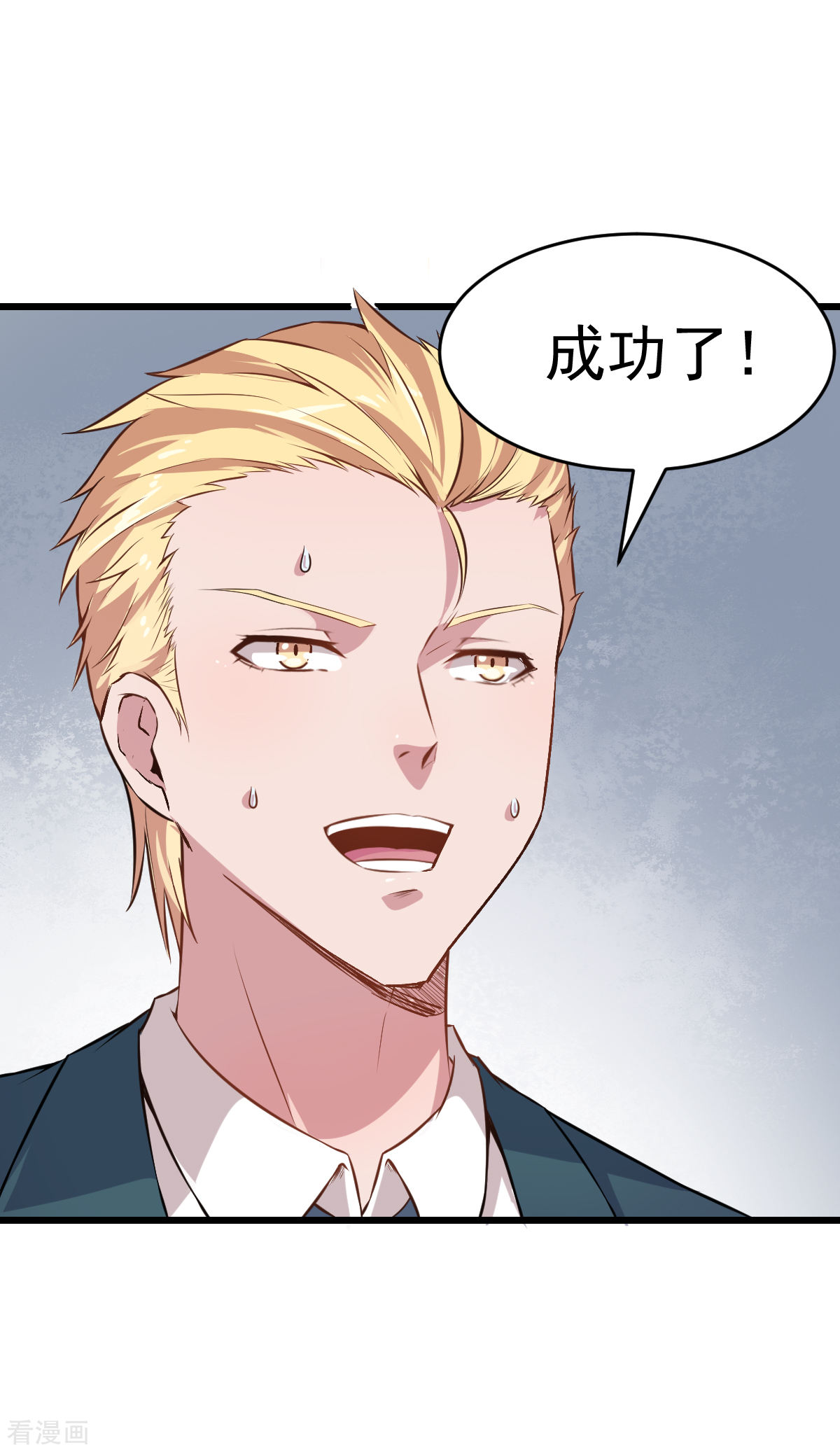 Crazy Professor In School Campus Ch.24 p20