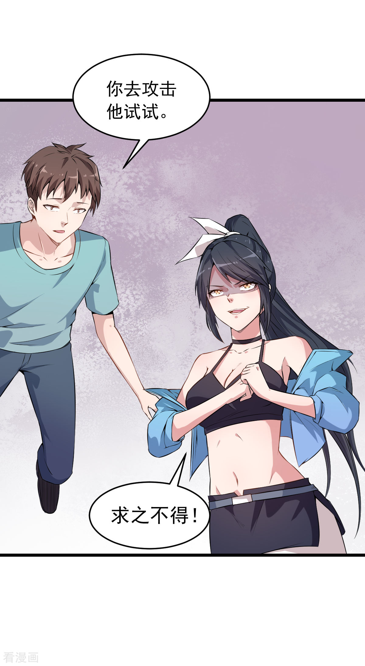 Crazy Professor In School Campus Ch.24 p21