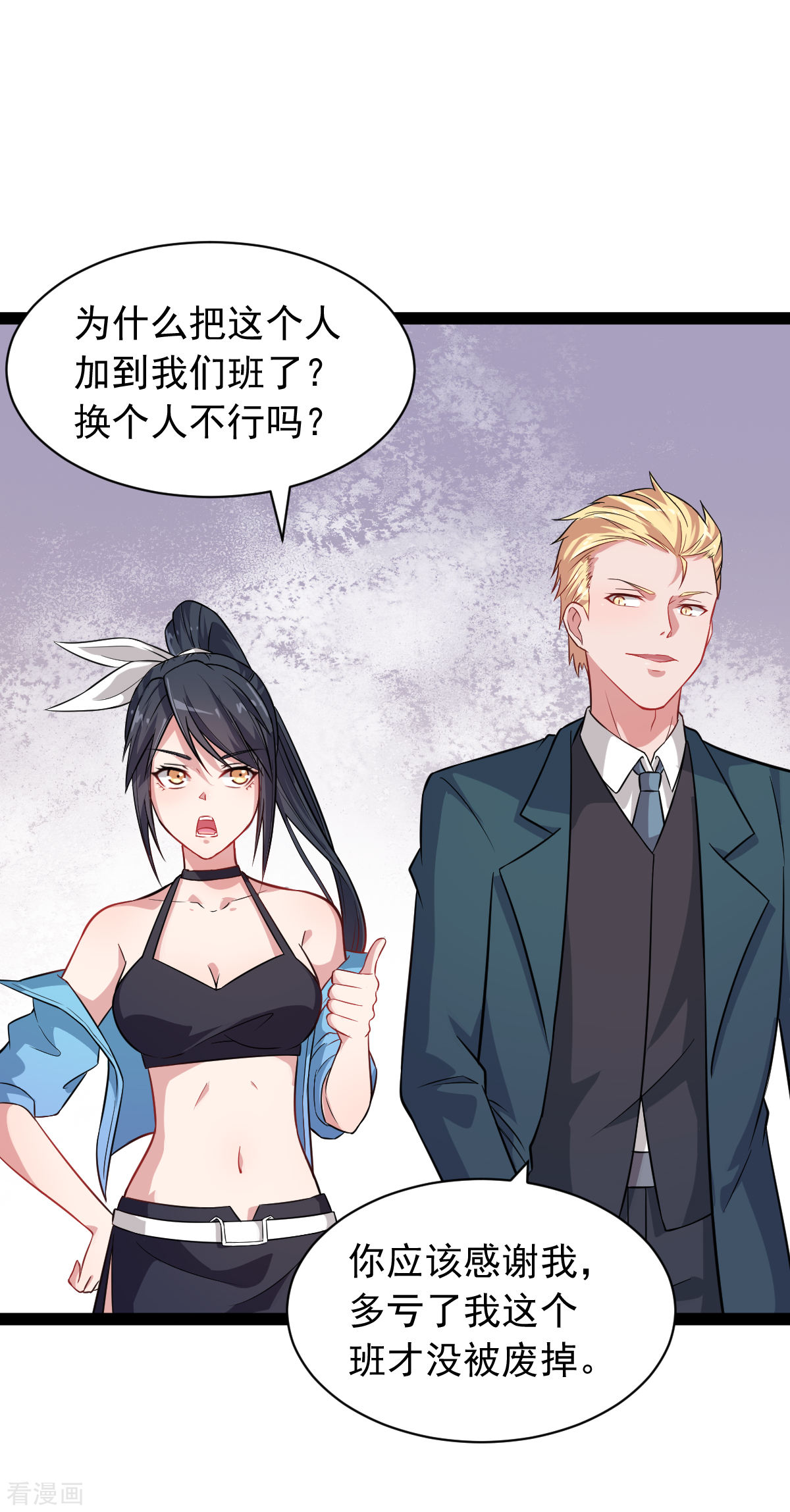 Crazy Professor In School Campus Ch.24 p3