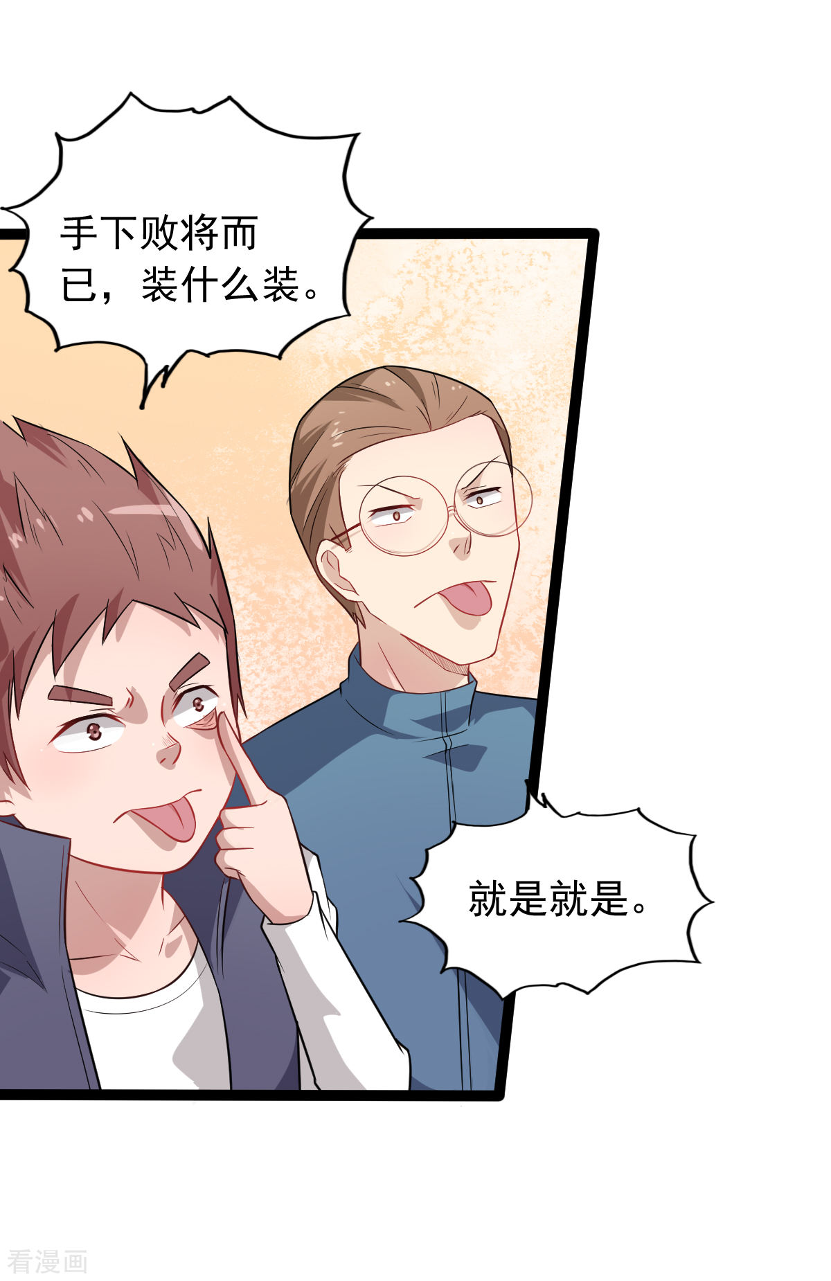 Crazy Professor In School Campus Ch.24 p4