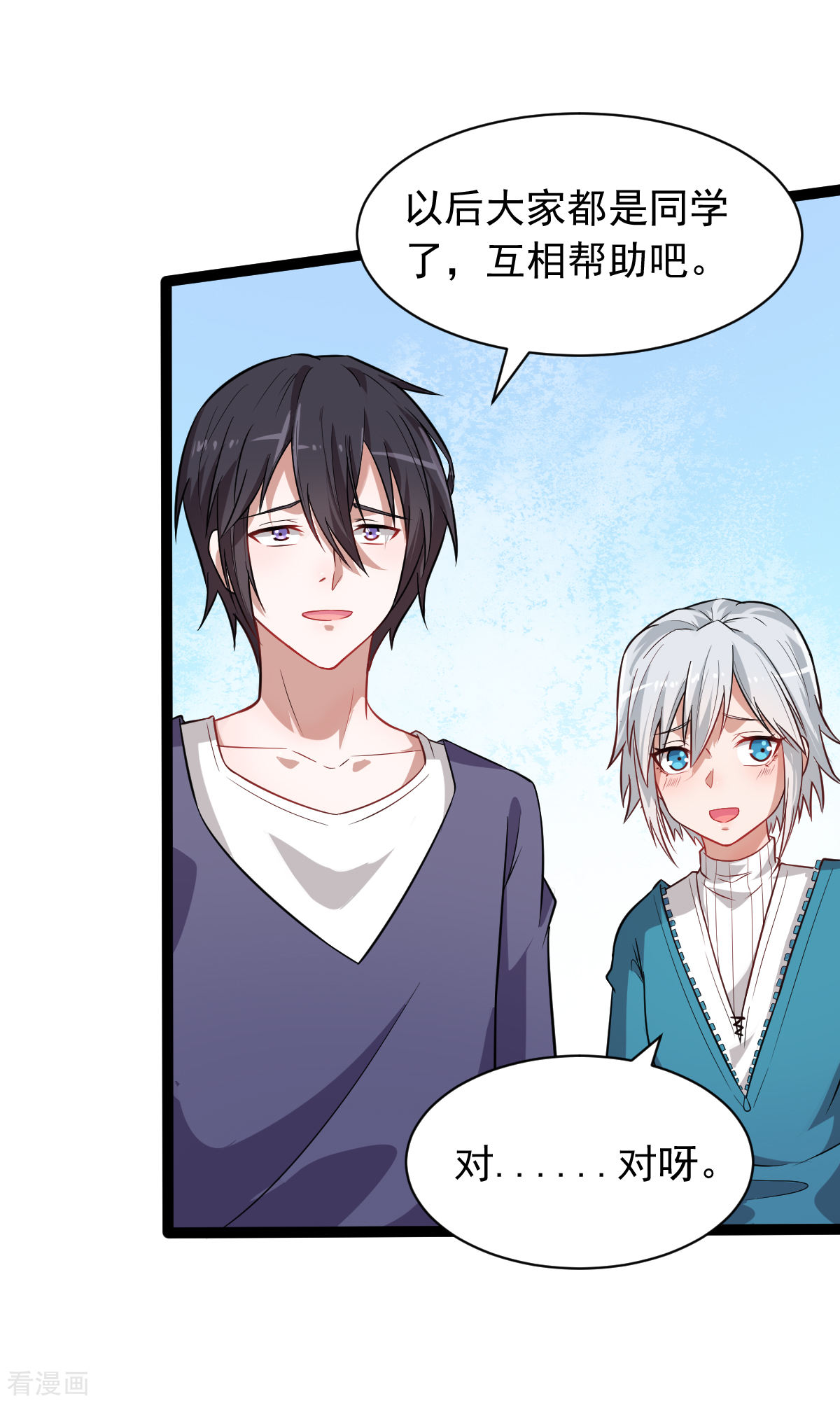 Crazy Professor In School Campus Ch.24 p5