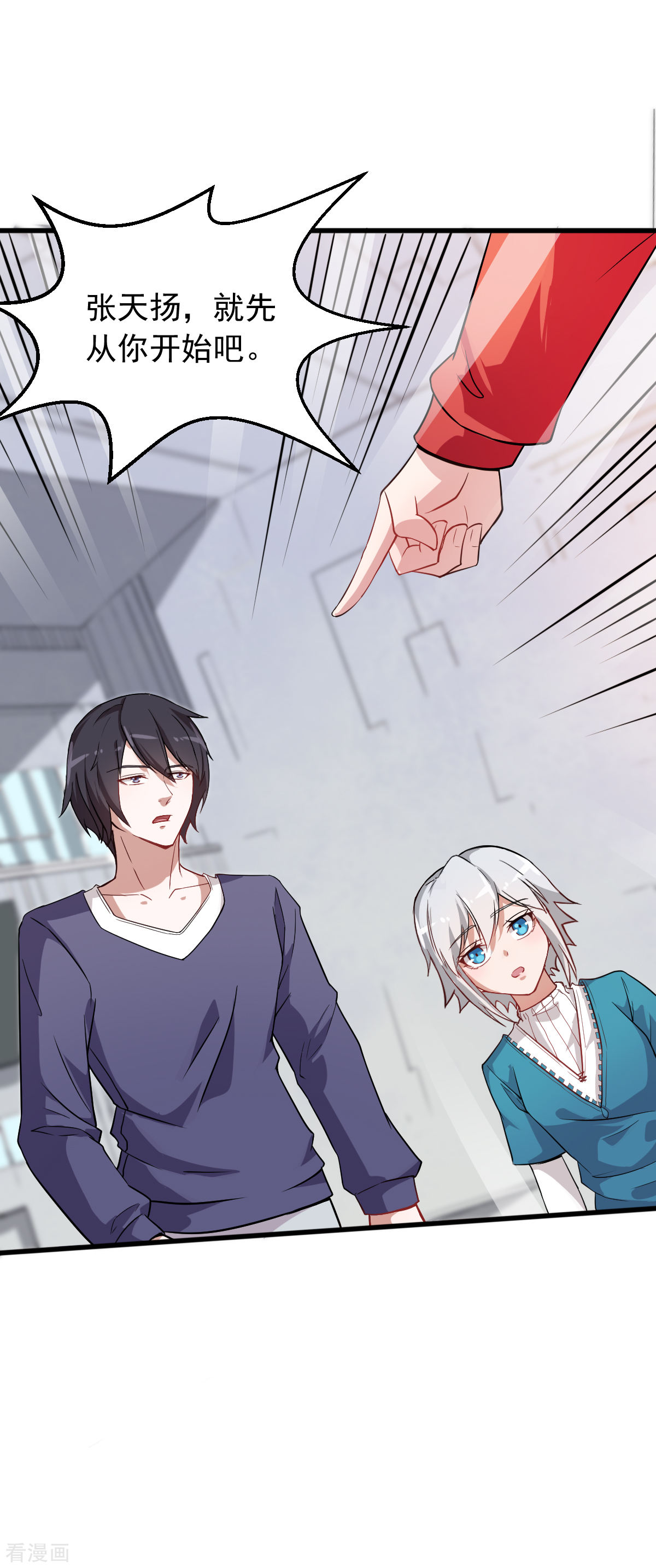 Crazy Professor In School Campus Ch.25 p11