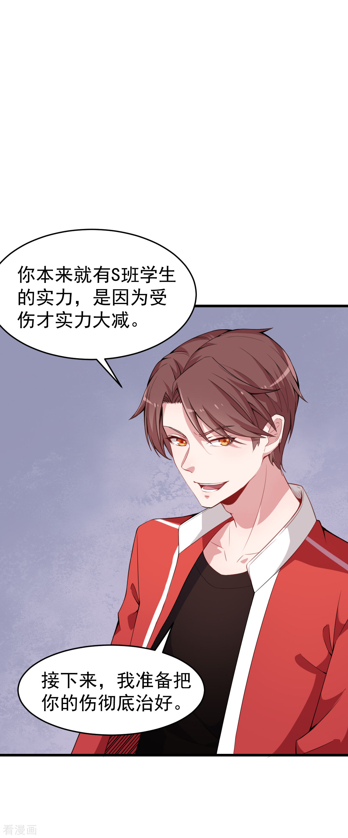 Crazy Professor In School Campus Ch.25 p12