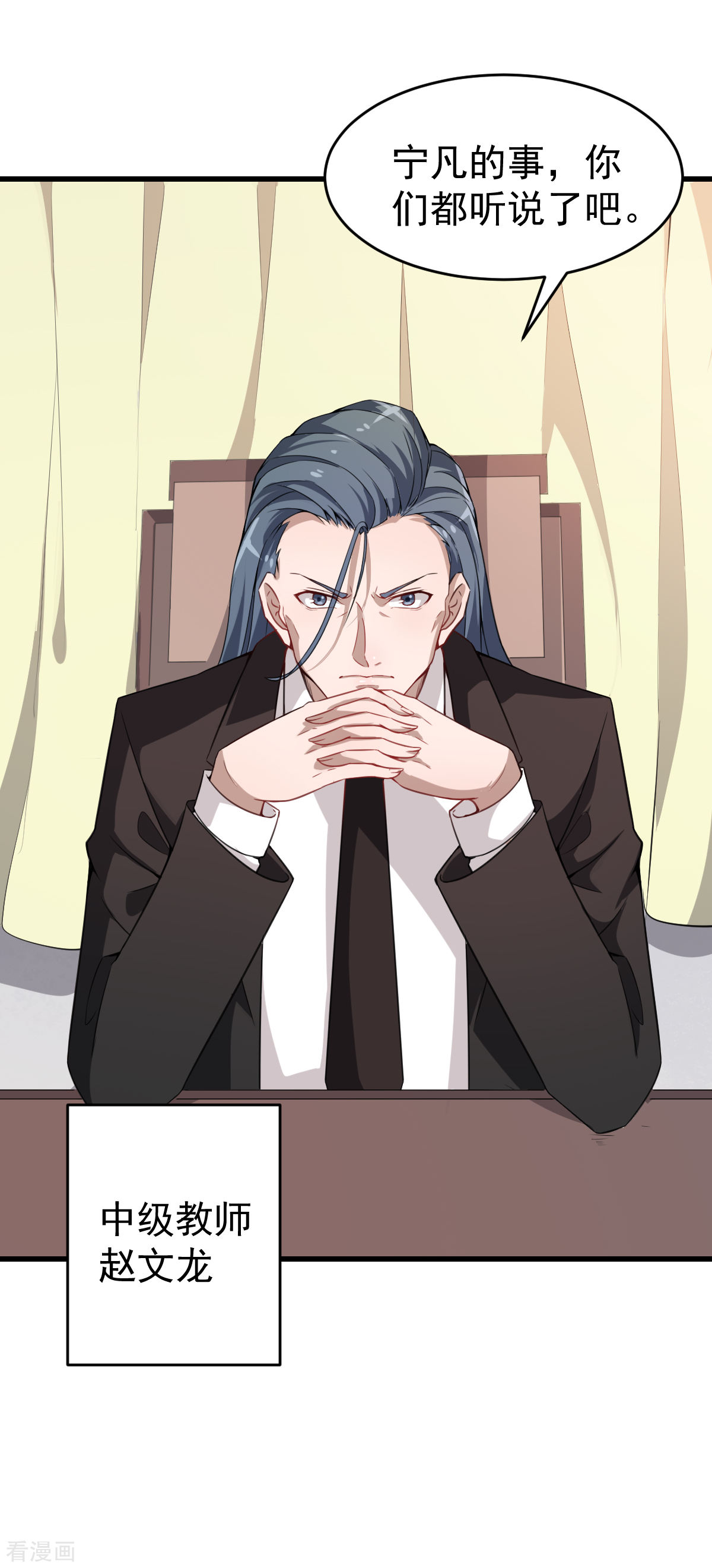 Crazy Professor In School Campus Ch.25 p16