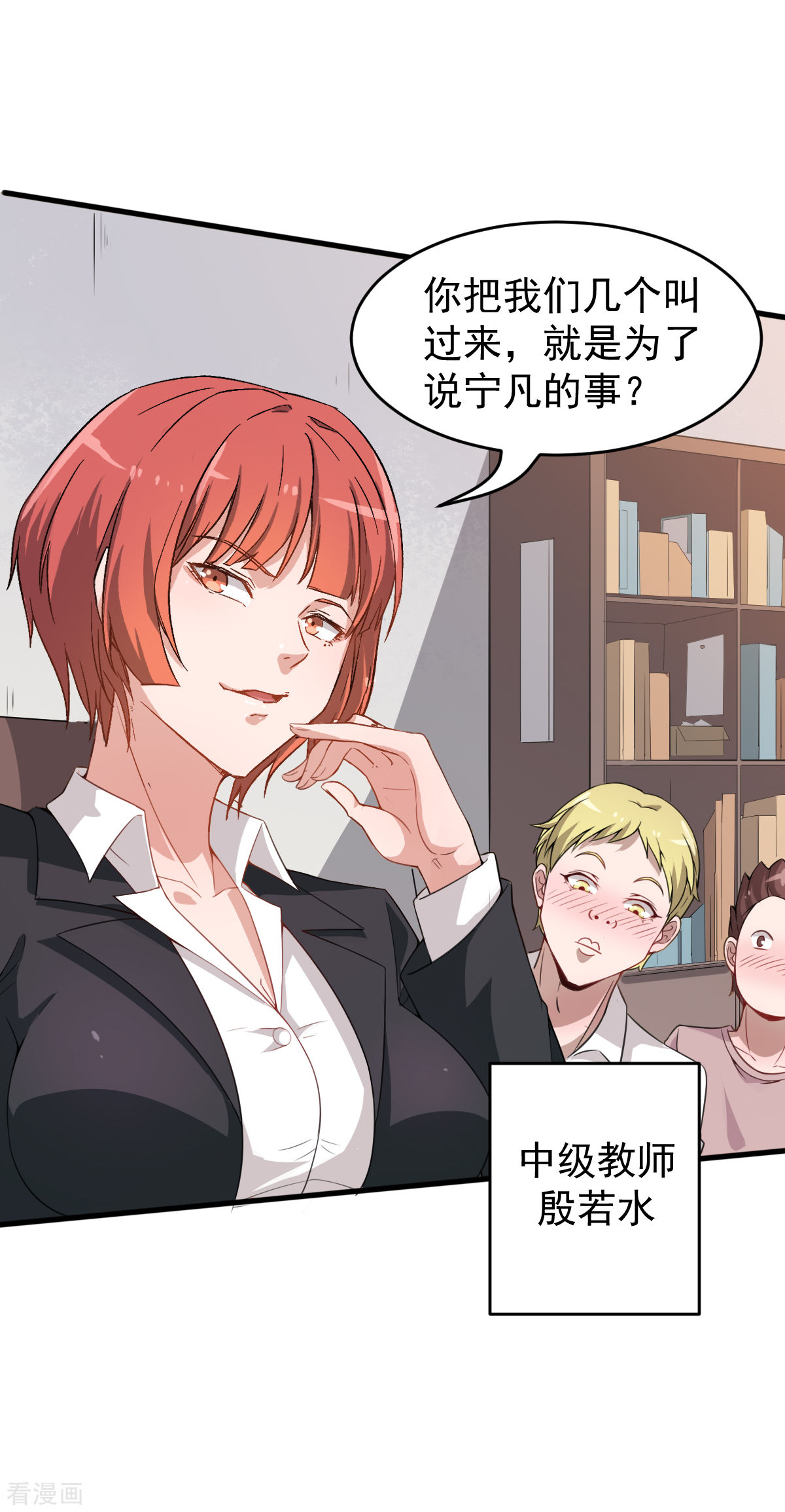 Crazy Professor In School Campus Ch.25 p18